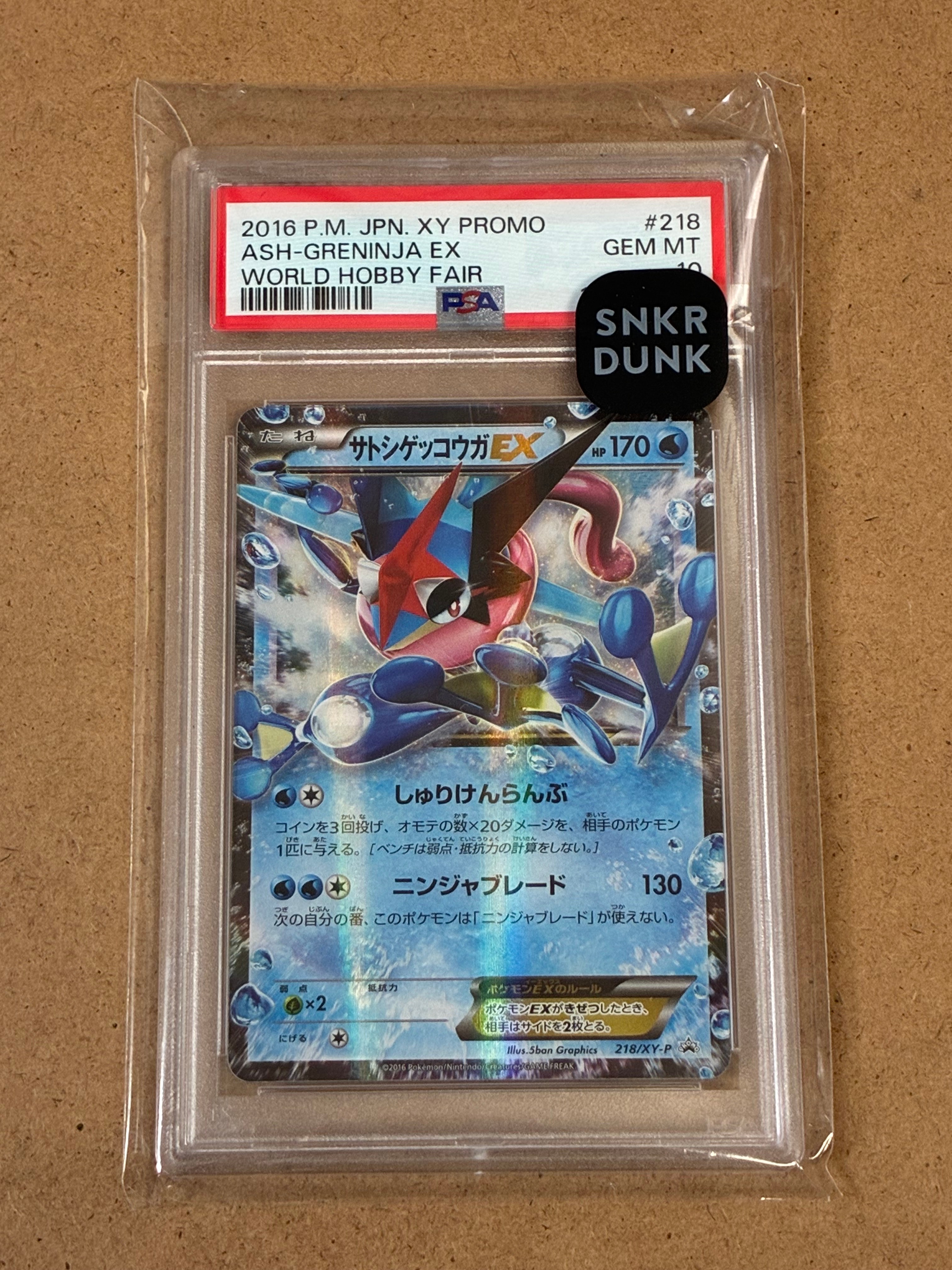 サトシゲッコウガEX: プロモ[XY-P 218](次世代ワールドホビーフェア'16 Winter 来場者 配布品)