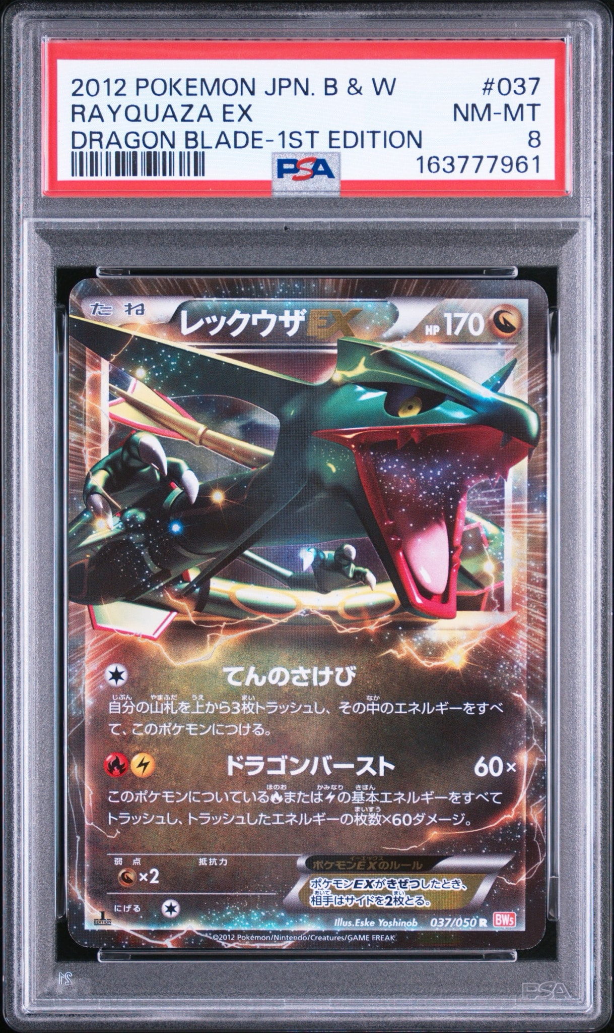PSA9】ヒトカゲ :1ED [e 010/029](スターターパック「ポケモンカードe