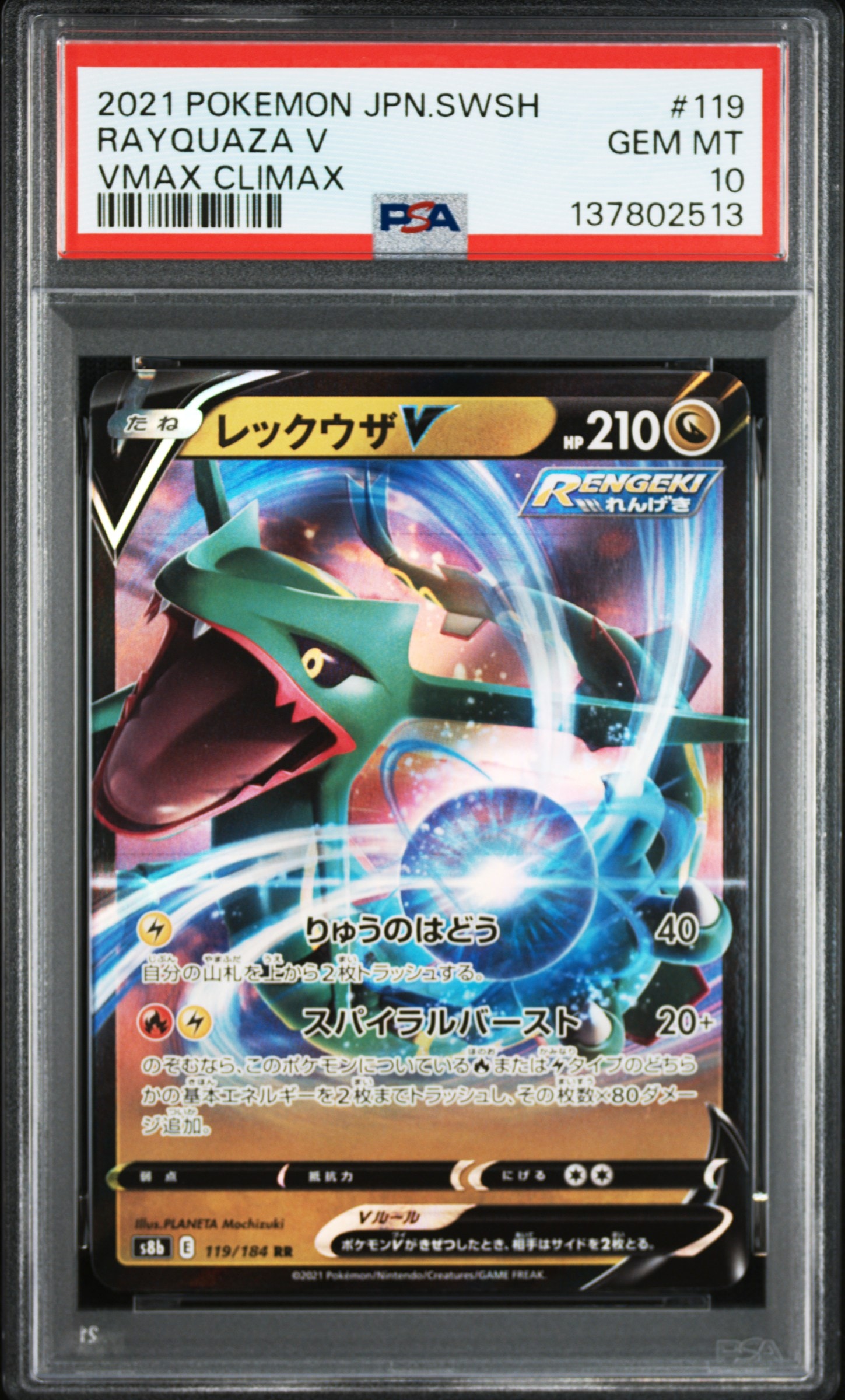 ピカチュウ CHR[sm11b 054/049](強化拡張パック「ドリームリーグ」)の