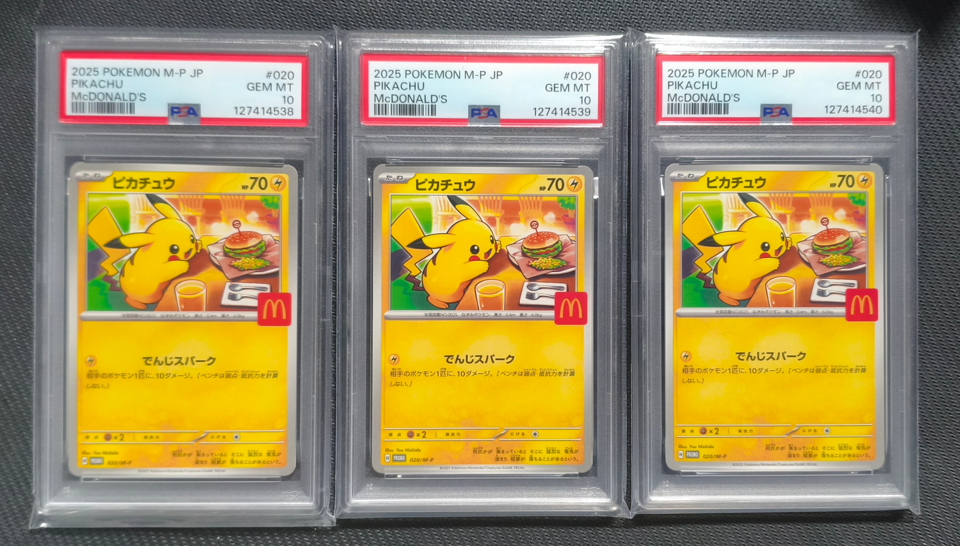 ピカチュウ P [M-P 020](プロモカードパック「マクドナルド ハッピーセット2025」)