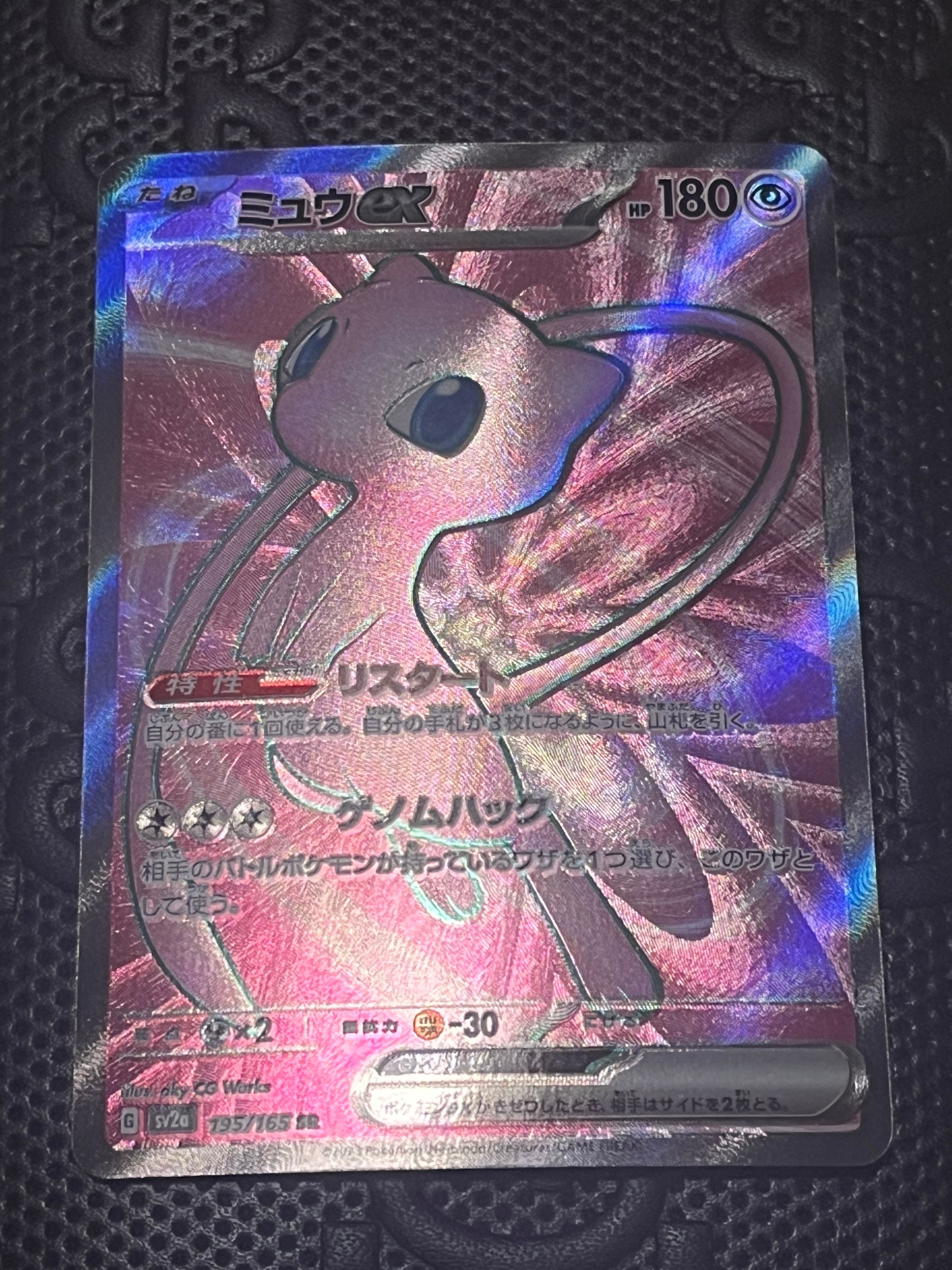 PSA9】ミュウex SR[SV2a 195/165](強化拡張パック「ポケモンカード151