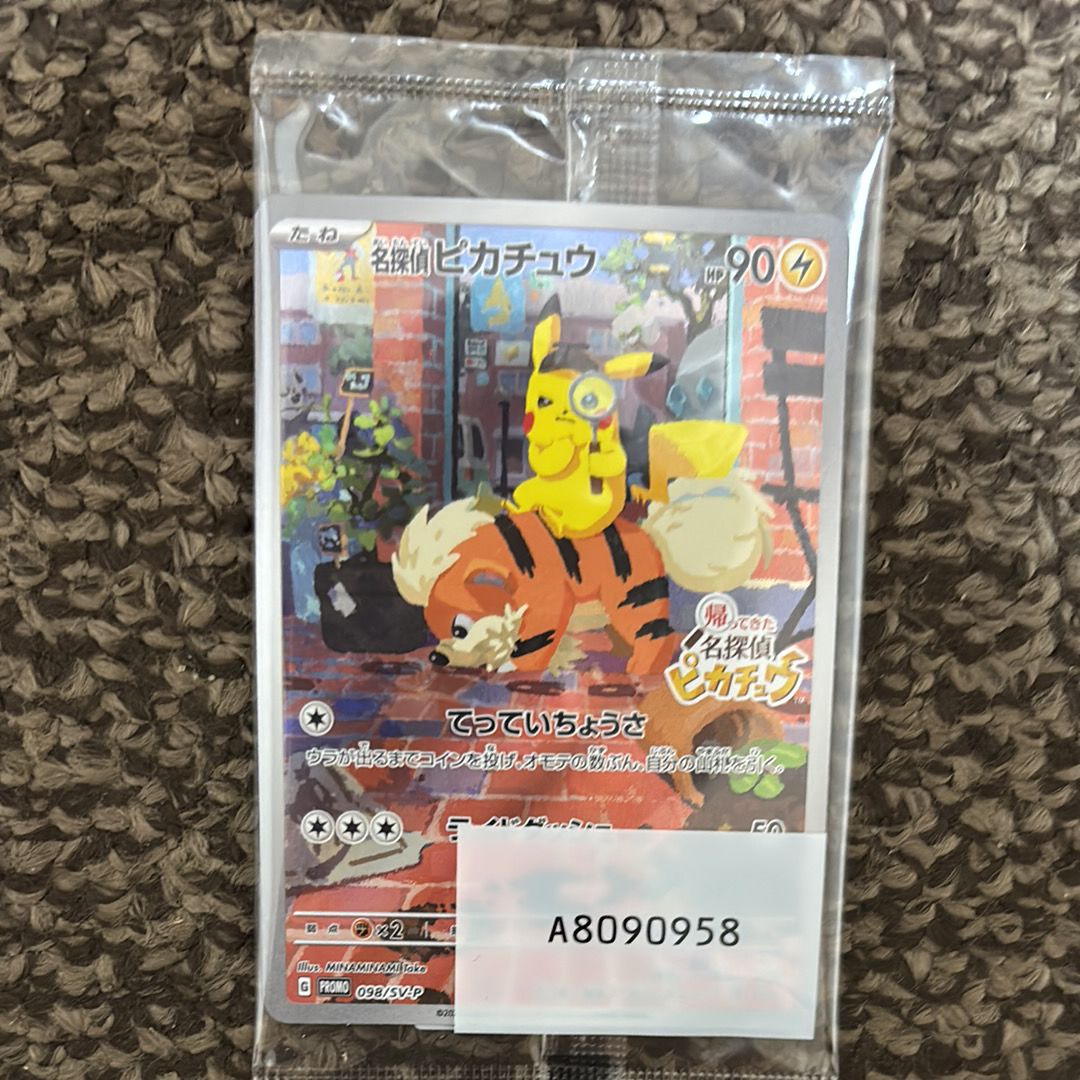 名探偵ピカチュウ: プロモ [SV-P 098](プロモーションカード「SV-P」)