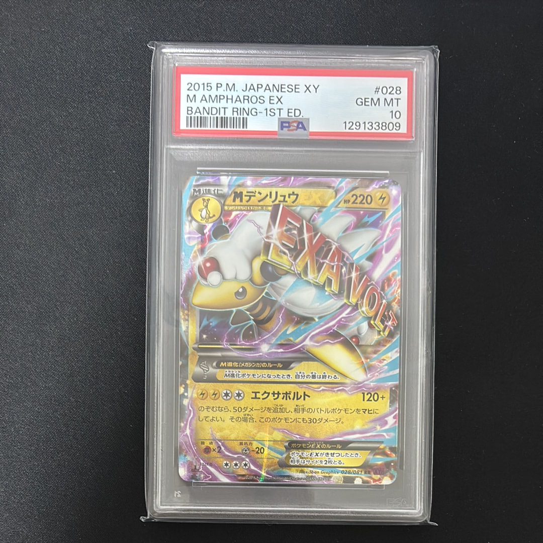 PSA10】MデンリュウEX RR :1ED [XY7 028/081](拡張パック「バンデット