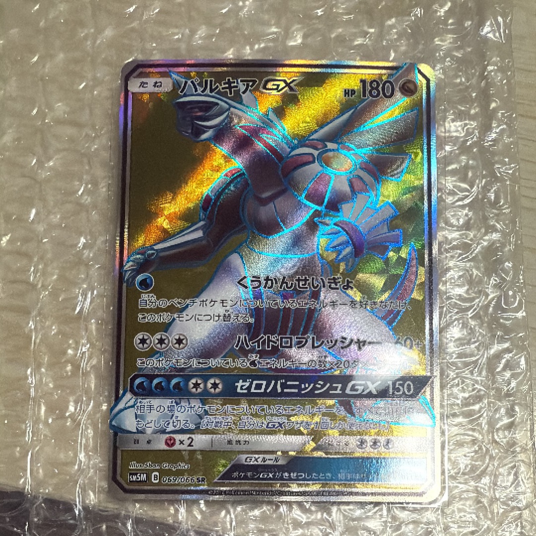 PSA10】パルキアGX SR[SM5M 069/066](拡張パック「ウルトラムーン」) 1