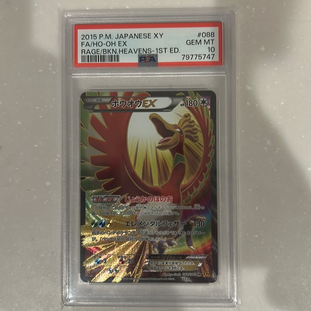 PSA10】ホウオウEX SR :1ED [XY9 088/080](拡張パック「破天の怒り