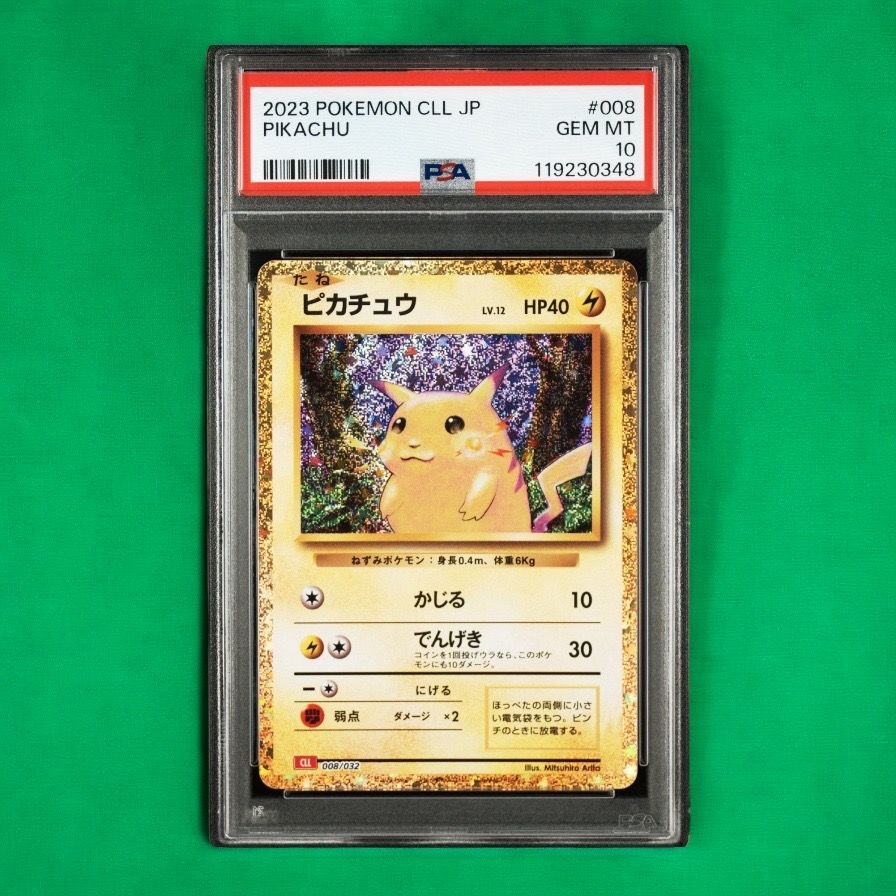 ピカチュウ [CLL 008/032](ポケモンカードゲーム Classic)
