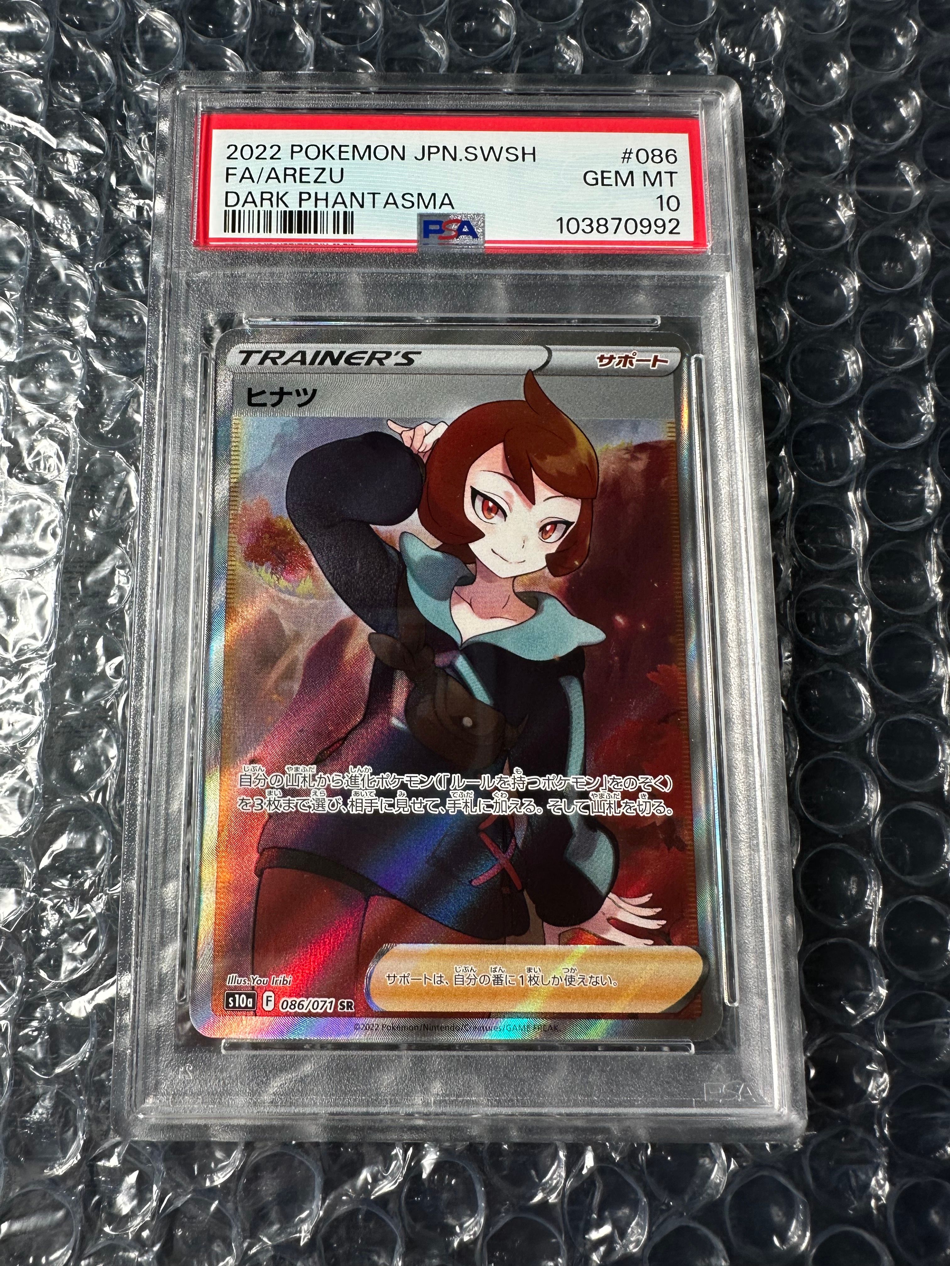 ヒナツ SR[S10a 086/071](強化拡張パック「ダークファンタズマ」)