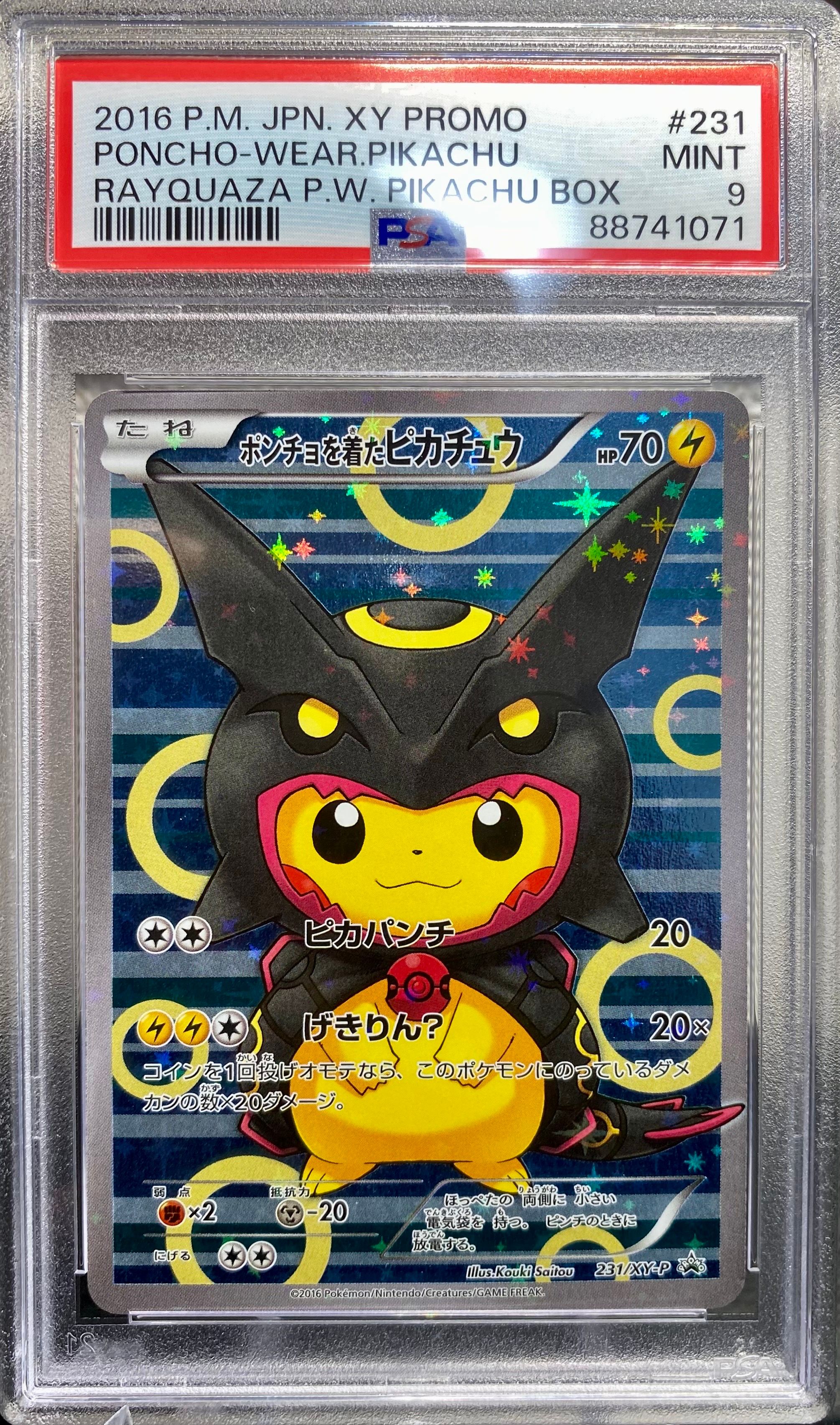 ポンチョを着たピカチュウ: プロモ[XY-P 231/XY-P](プロモーションカード「XY-P」)