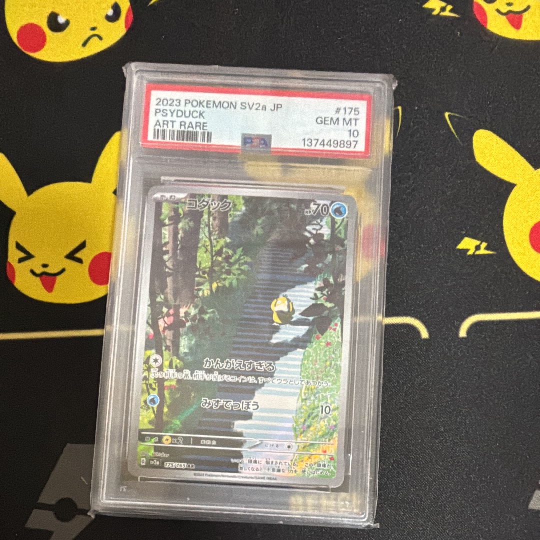 コダック AR[SV2a 175/165](強化拡張パック「ポケモンカード151」)