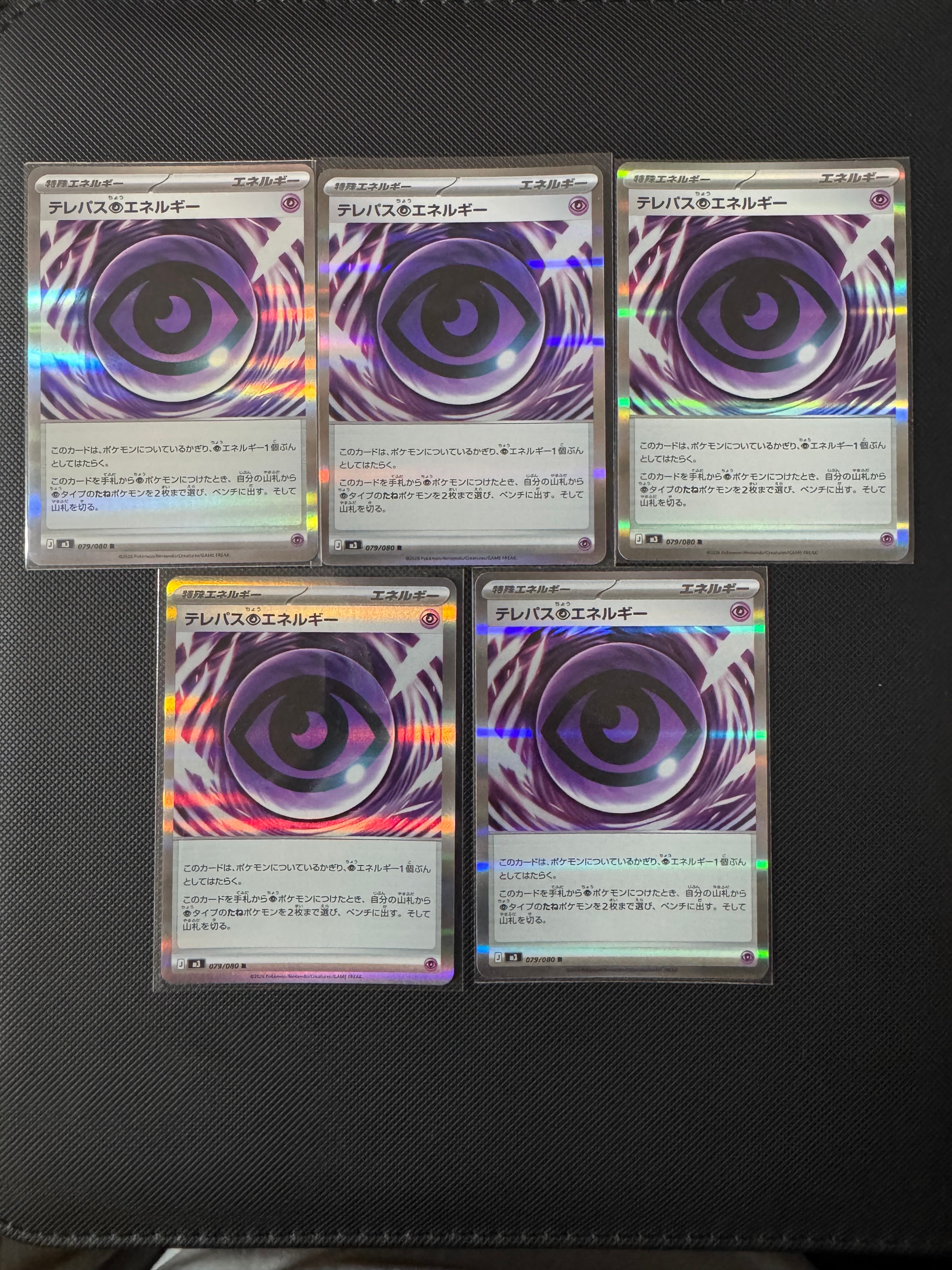 テレパス超エネルギー R [M3 079/080](拡張パック「ムニキスゼロ」)