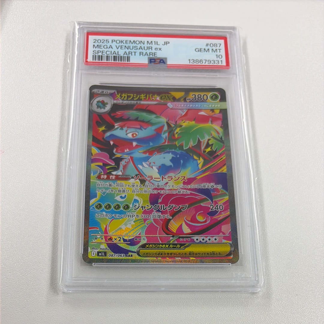 CGC10 オーダイル 旧裏 No.160 プレミアムファイル psa10相当 オーダイル LV.69 [旧裏面] No.160 プレミアムファイル 買取