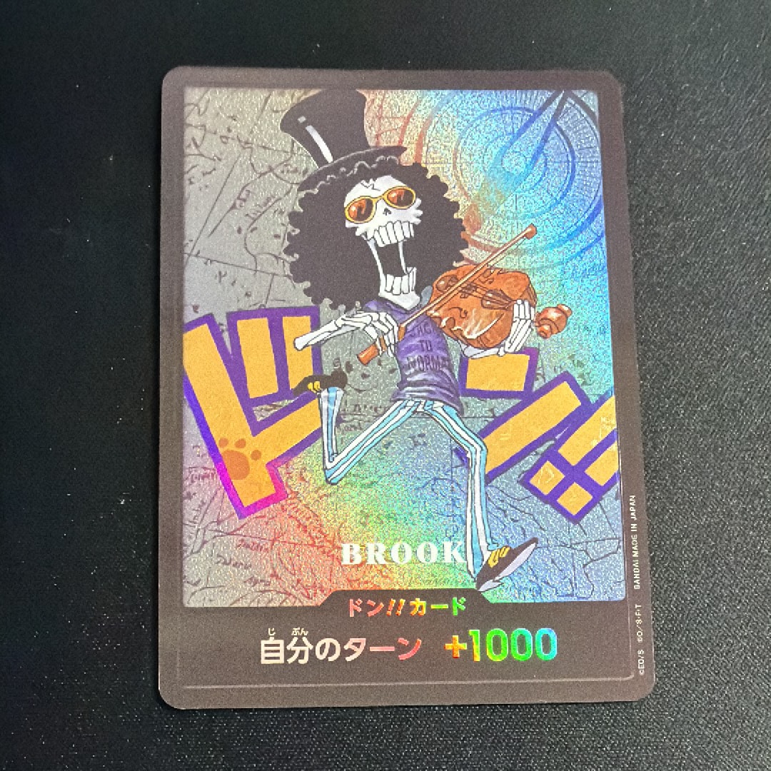 ドン!!カード : ブルック (プレミアムカードコレクション「熊本県スペシャル」)