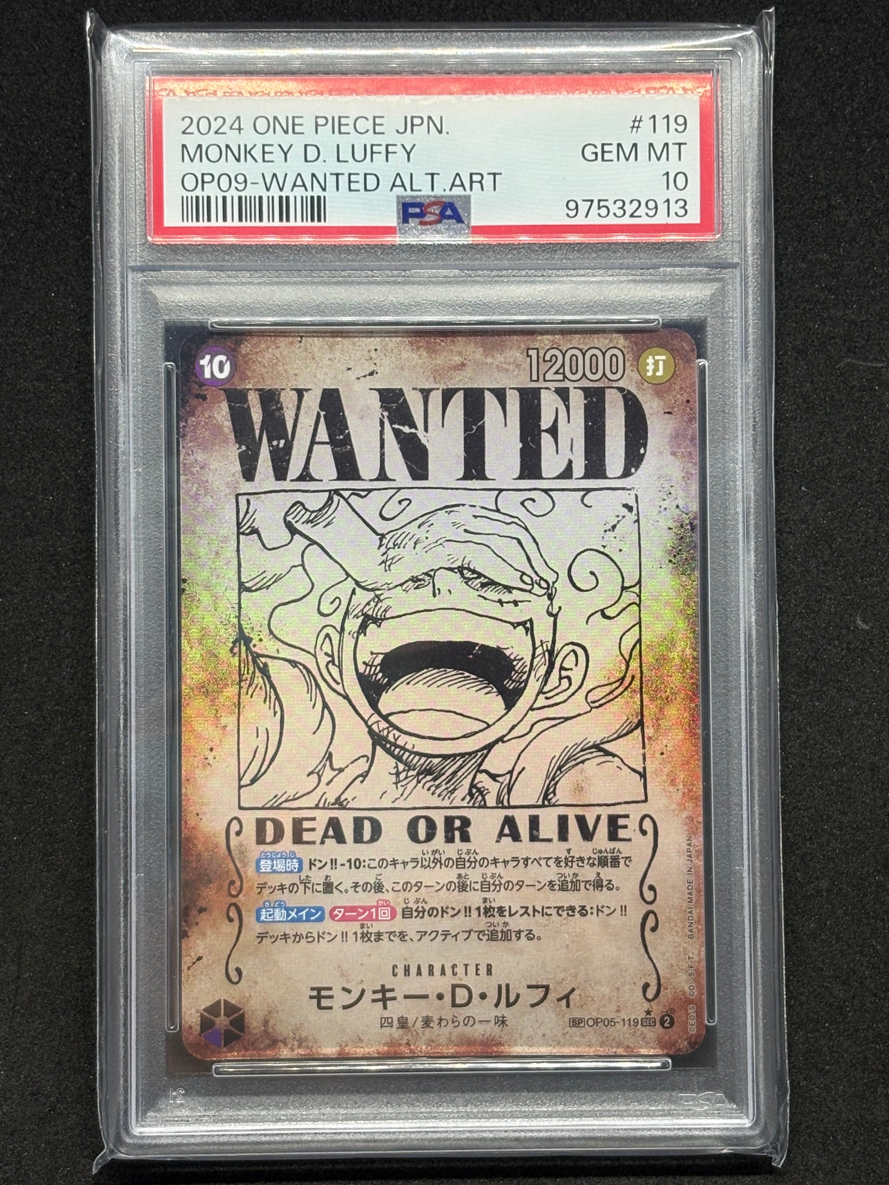 モンキー・D・ルフィ:手配書 SEC-SPC [OP05-119](ブースターパック「新たなる皇帝」)