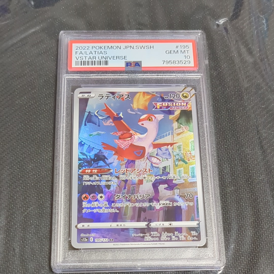 スズナ SR[s12 113/098](拡張パック「パラダイムトリガー」)の新品