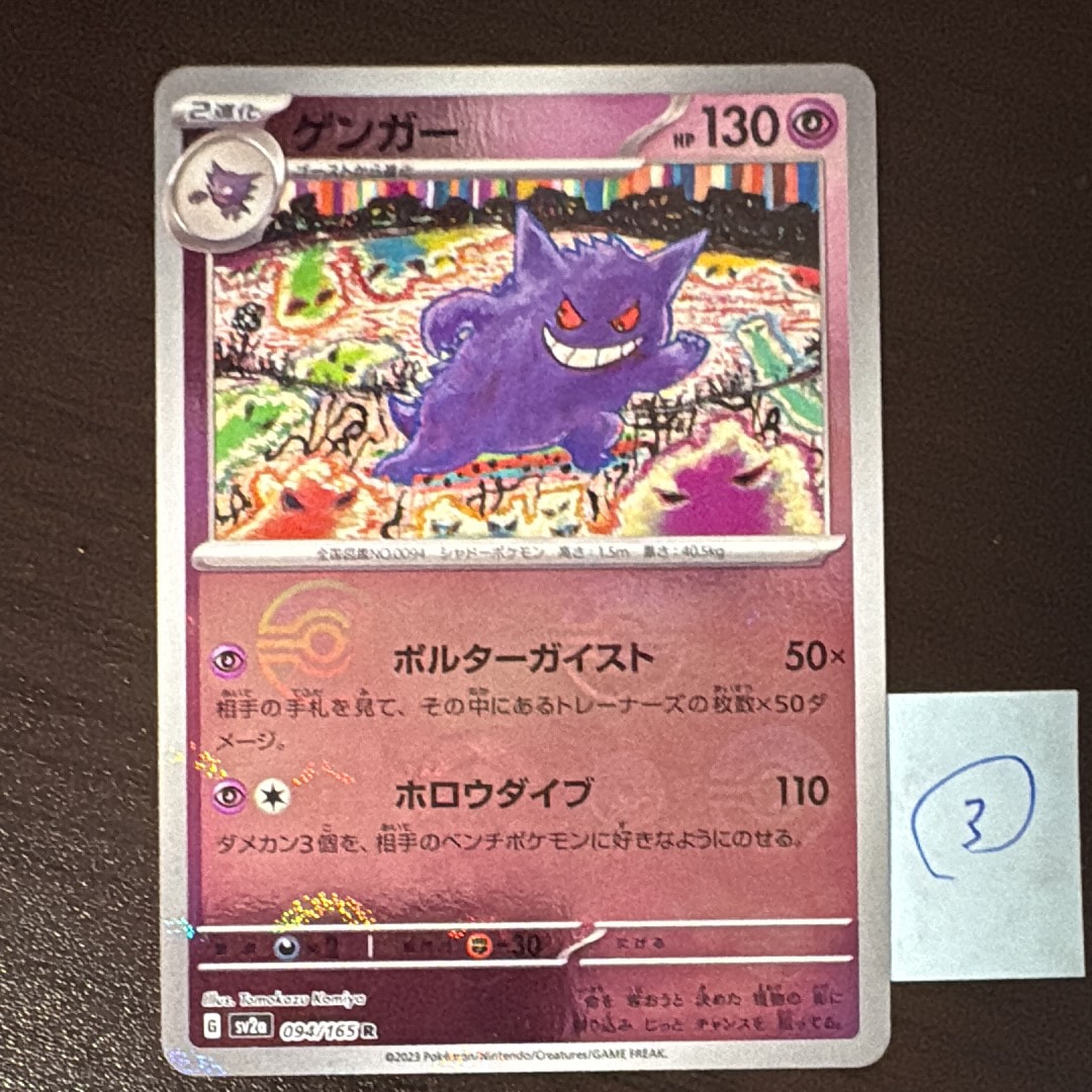 レックウザ P [BW-P 144/BW-P](プロモーションカード「ポケモン +