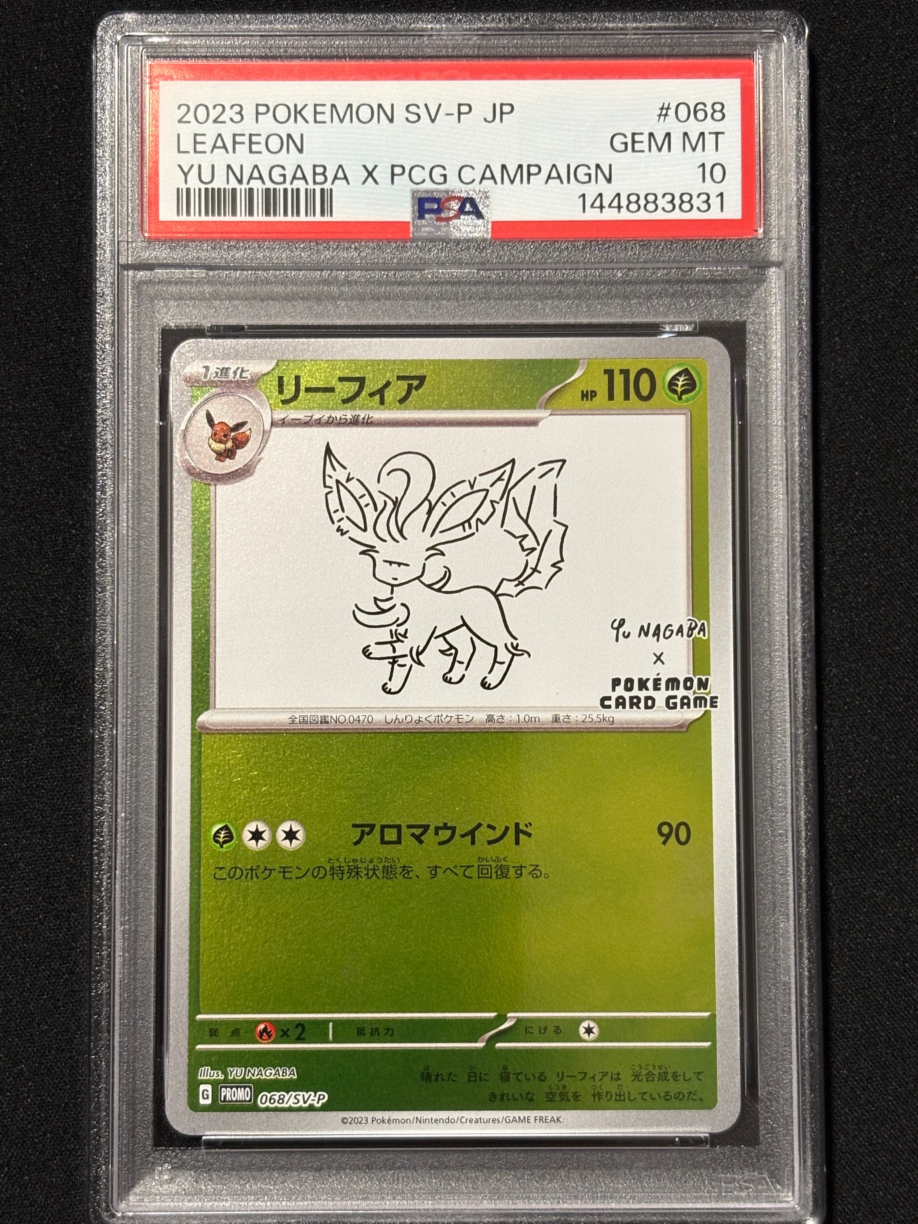 リーフィア: プロモ [SV-P 068](「YU NAGABA×ポケモンカードゲーム