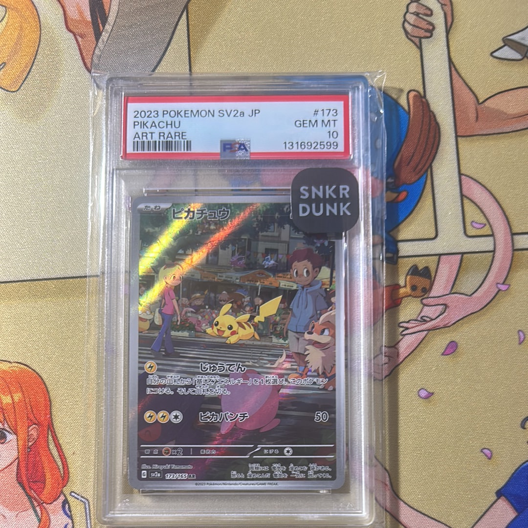 PSA10】ピカチュウ AR[SV2a 173/165](強化拡張パック「ポケモンカード