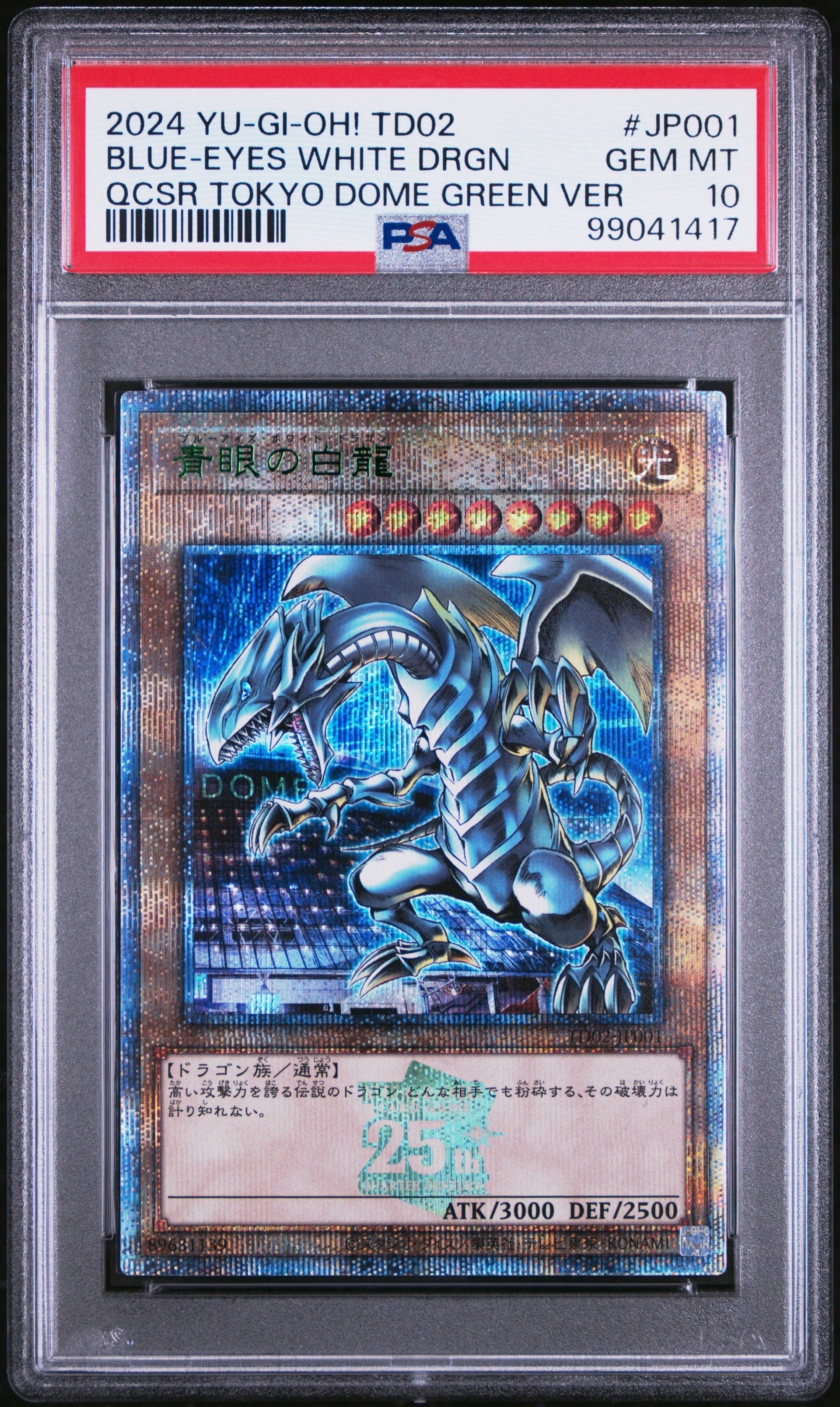 PSA10】青眼の白龍 25th SE [NYC1-JP001](遊戯王カードゲーム25周年