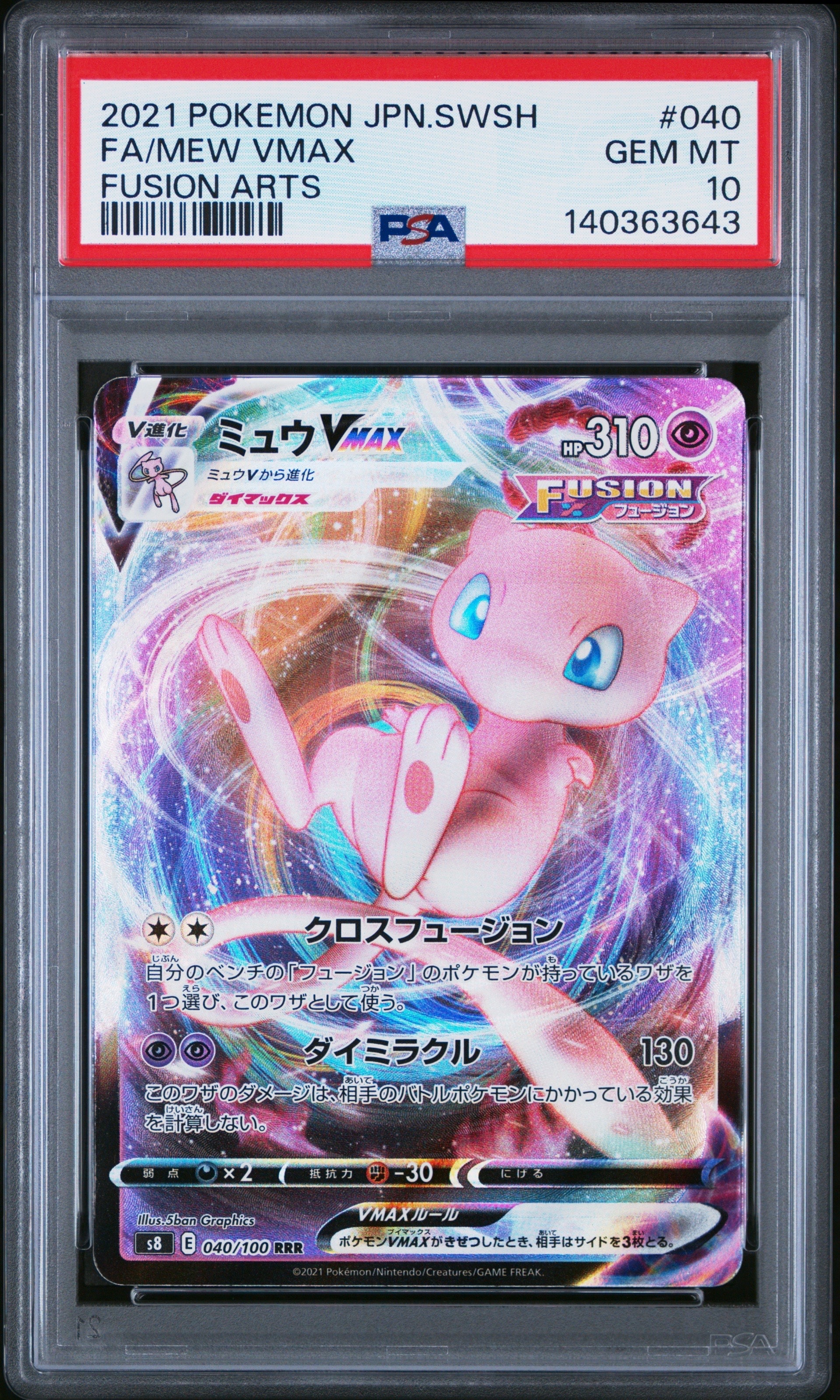 PSA9】ロケット団のアジト ◇ : 旧裏 [neo3](ポケモンカード☆neo 拡張