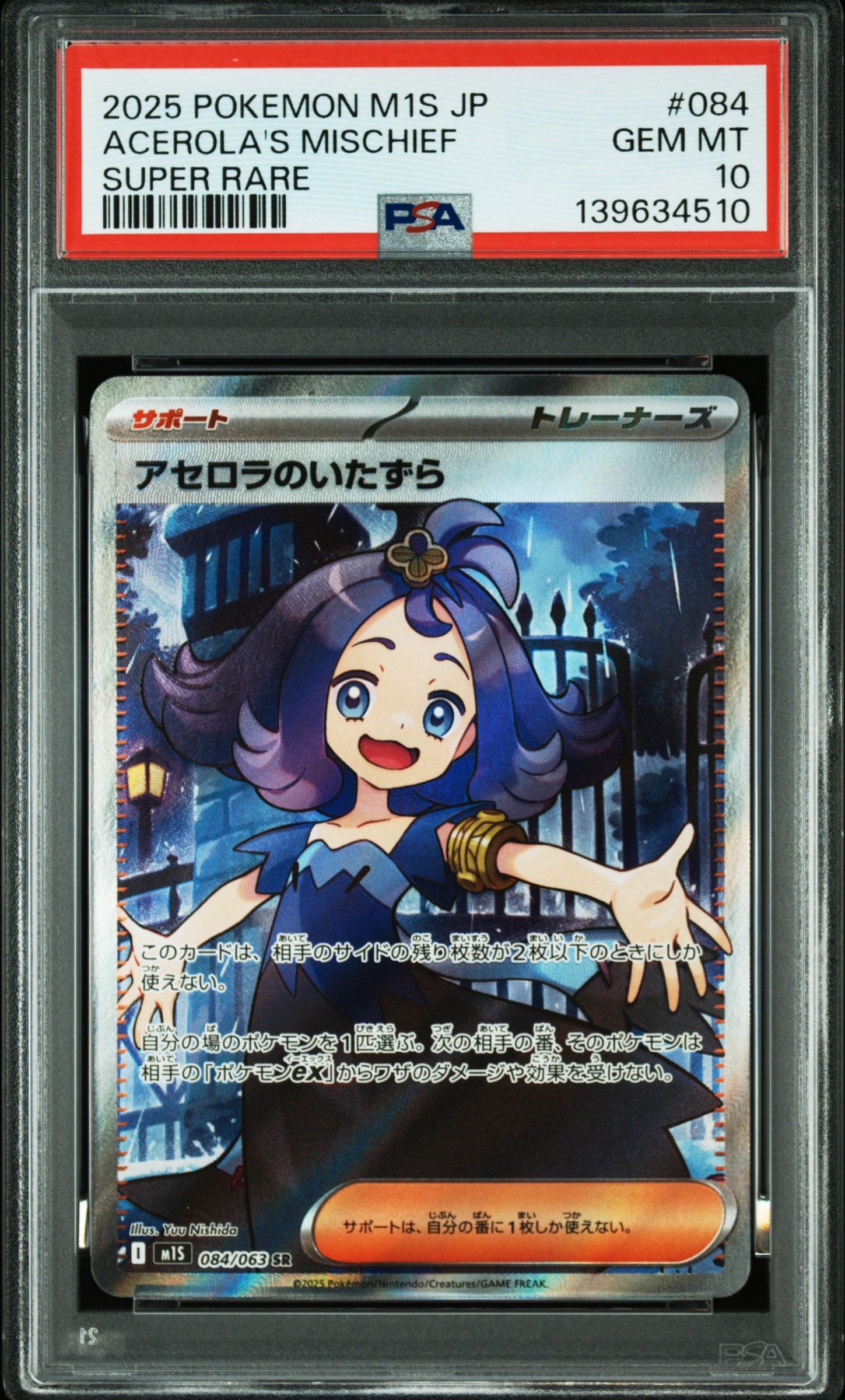 ミュウEX R :1ED [BW5 022/050](拡張パック「リューズブラスト」)の