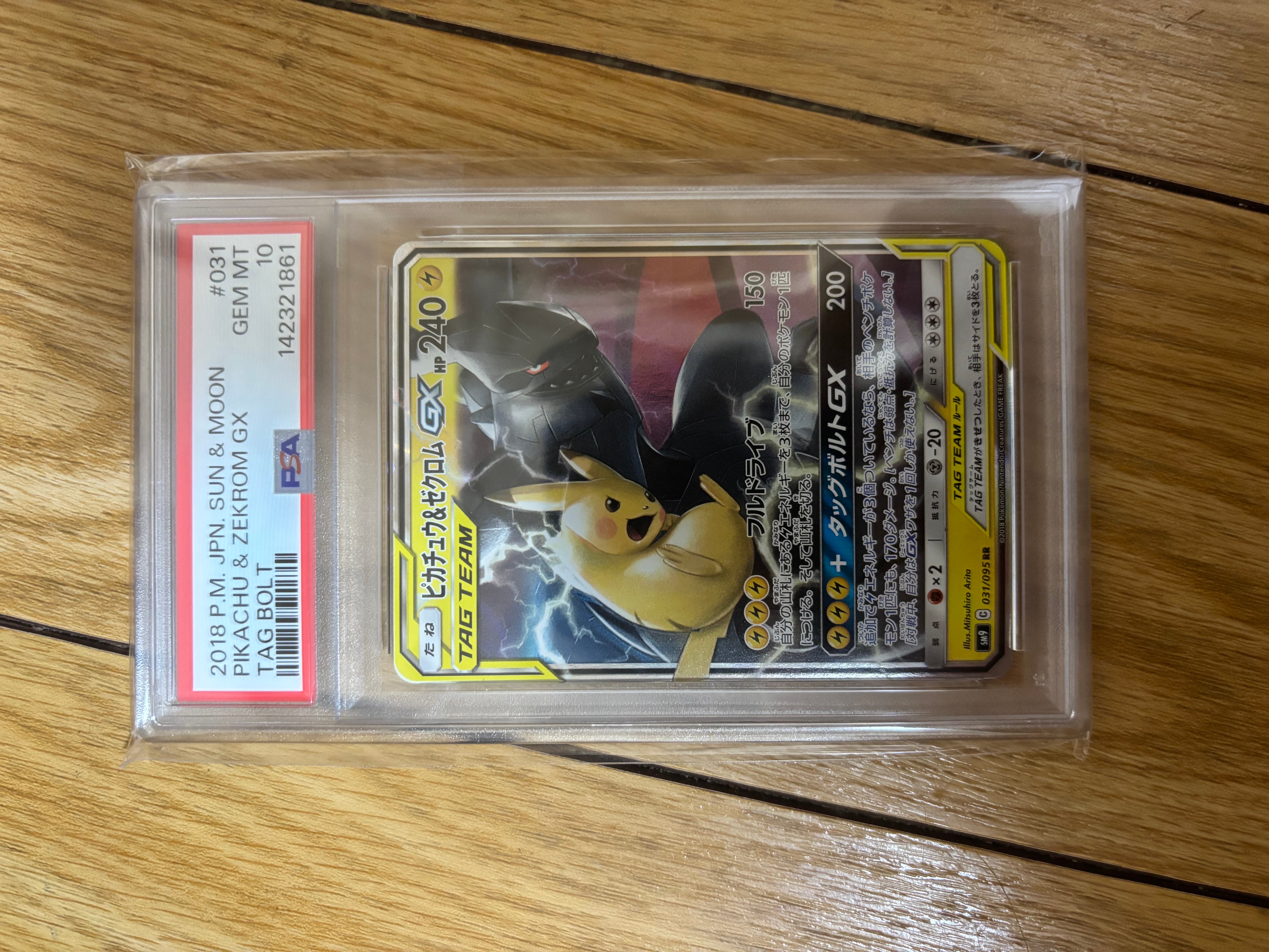 ピカチュウ&ゼクロムGX RR [SM9 031/095](拡張パック「タッグボルト」)