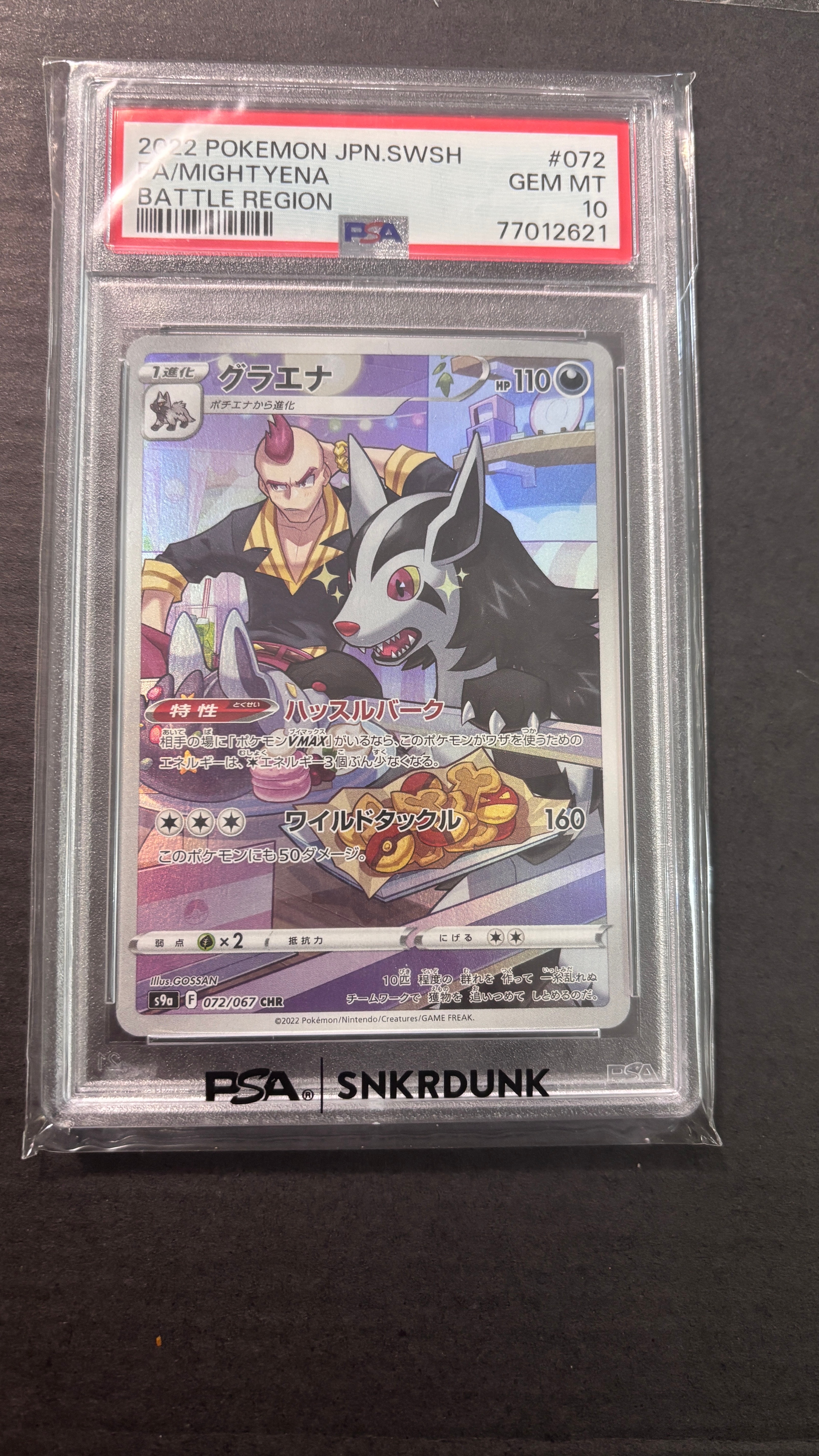 PSA10】グラエナ CHR[s9a 072/067](強化拡張パック「バトルリージョン