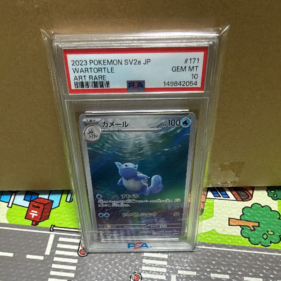 カメール AR[SV2a 171/165](強化拡張パック「ポケモンカード151」)通販
