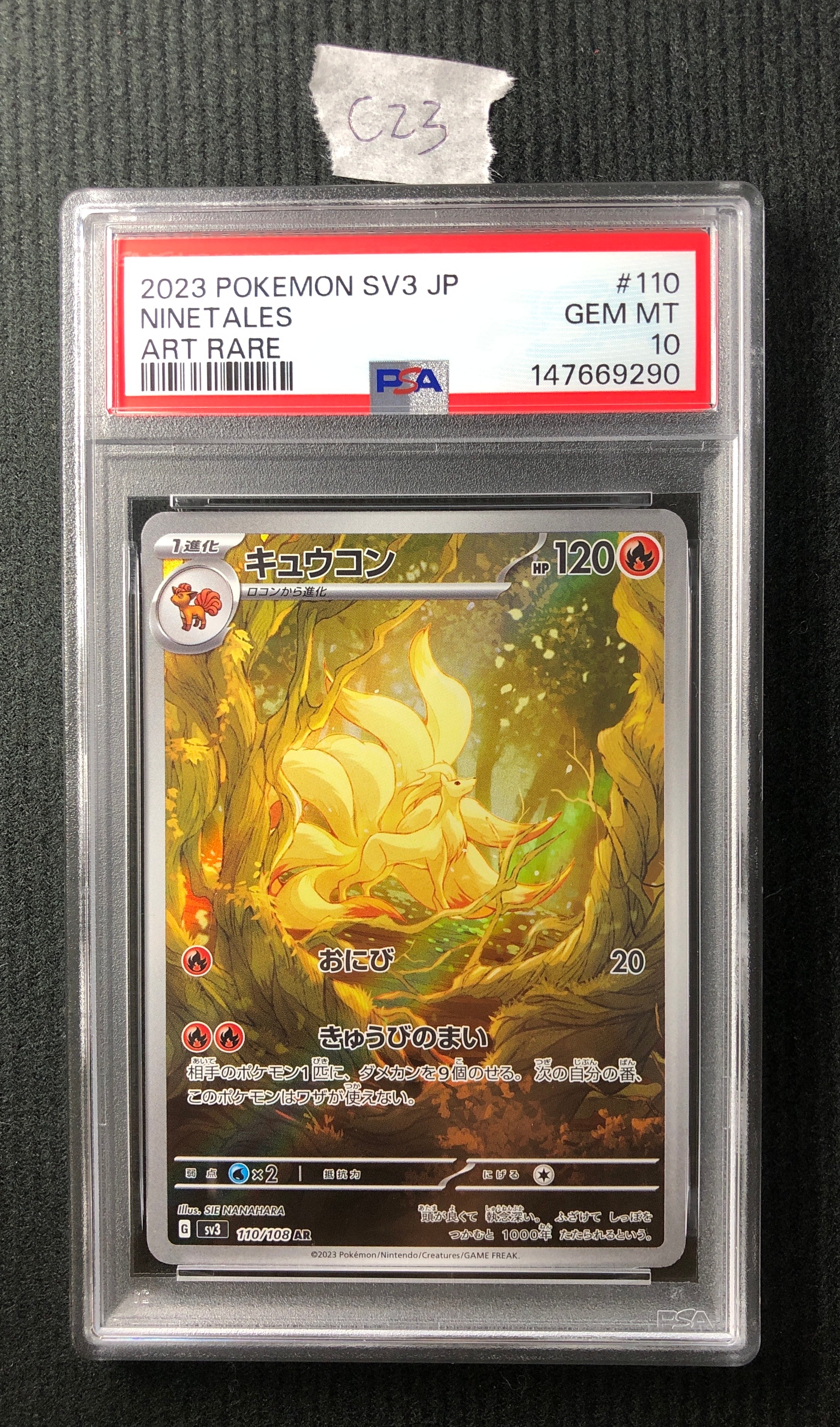 Ninetales AR[SV3 110/108](Expansion Pack "Ruler of the Black Flame")