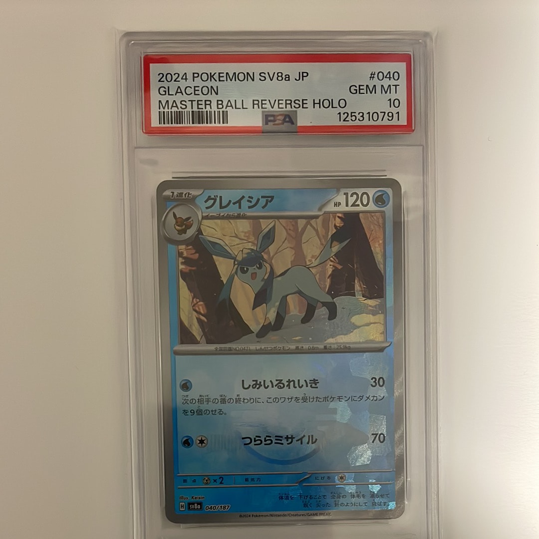 グレイシア :マスターボールミラー [SV8a 040/187](ハイクラスパック「テラスタルフェスex」)