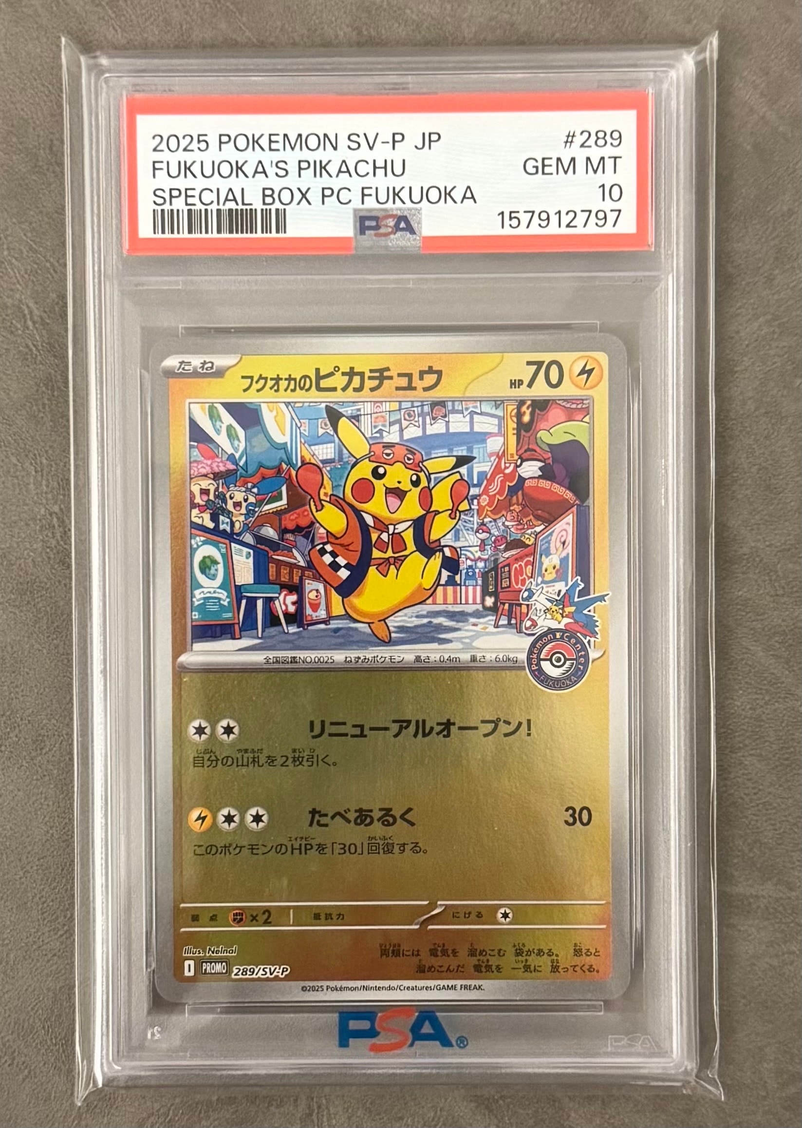 フクオカのピカチュウ P [SV-P 289](スペシャルBOX「ポケモンセンターフクオカ」)