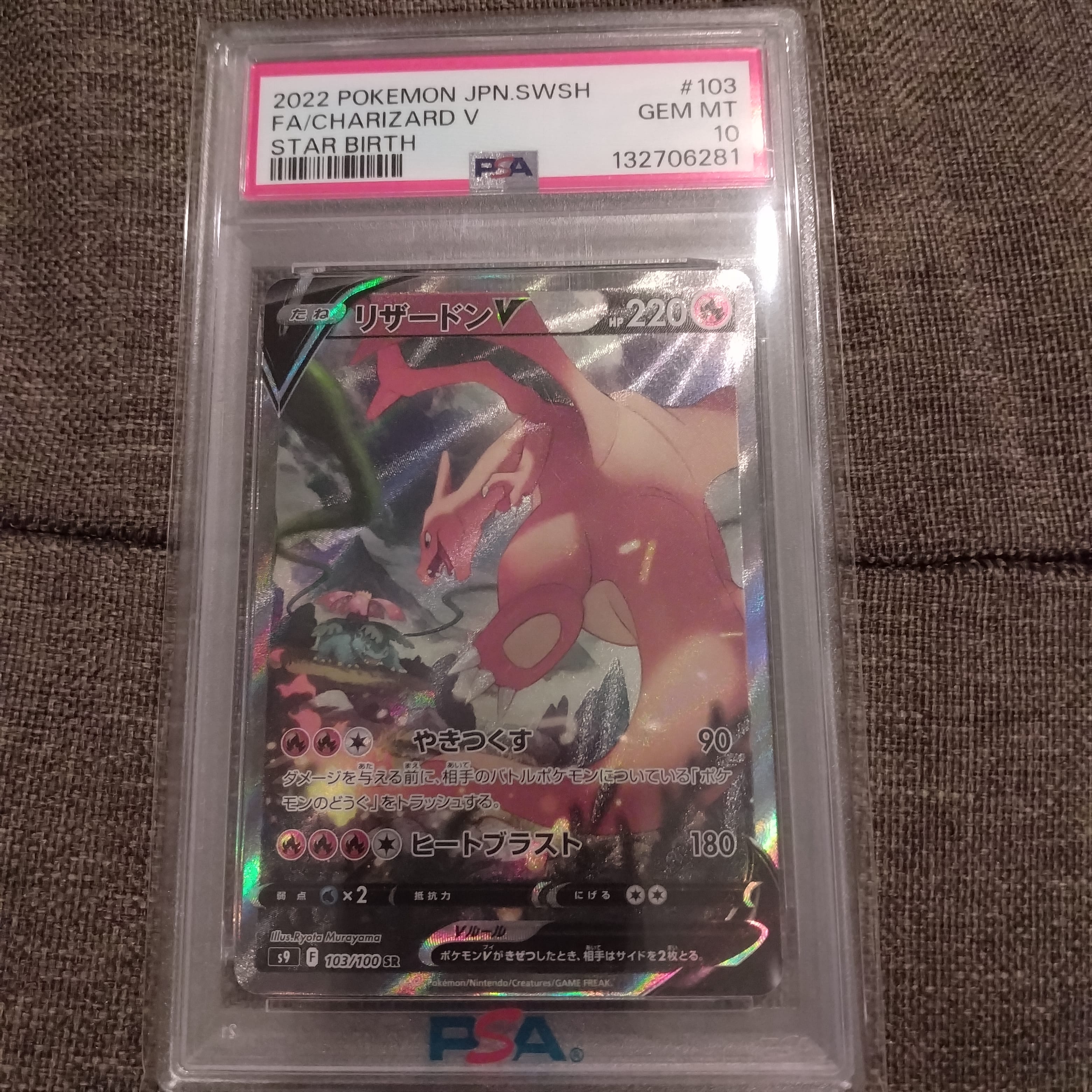 リザードンV SR: SA[S9 103/100](拡張パック「スターバース」)の新品