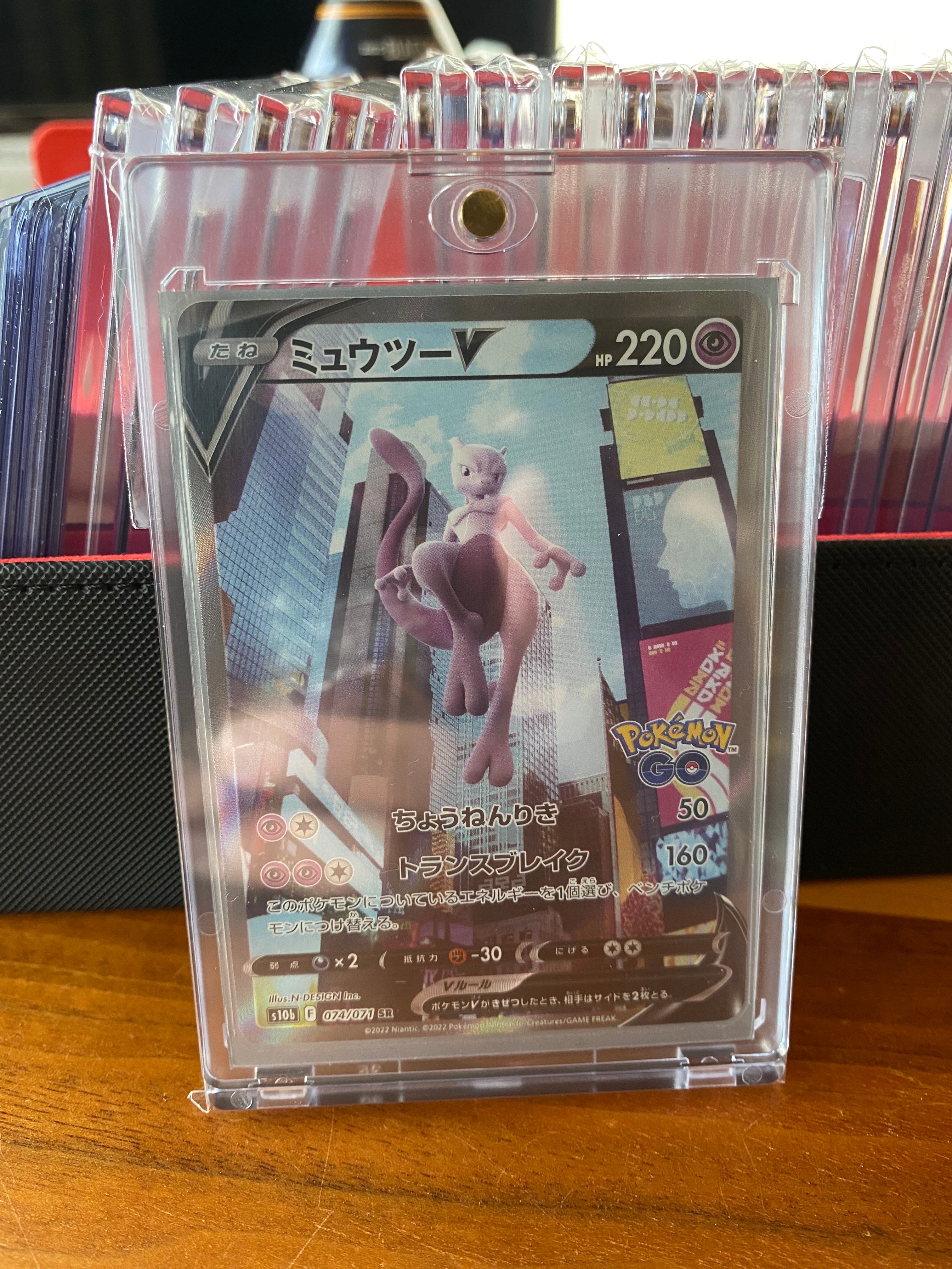 ミュウツーV SR: SA[S10b 074/071](強化拡張パック「Pokemon GO」)