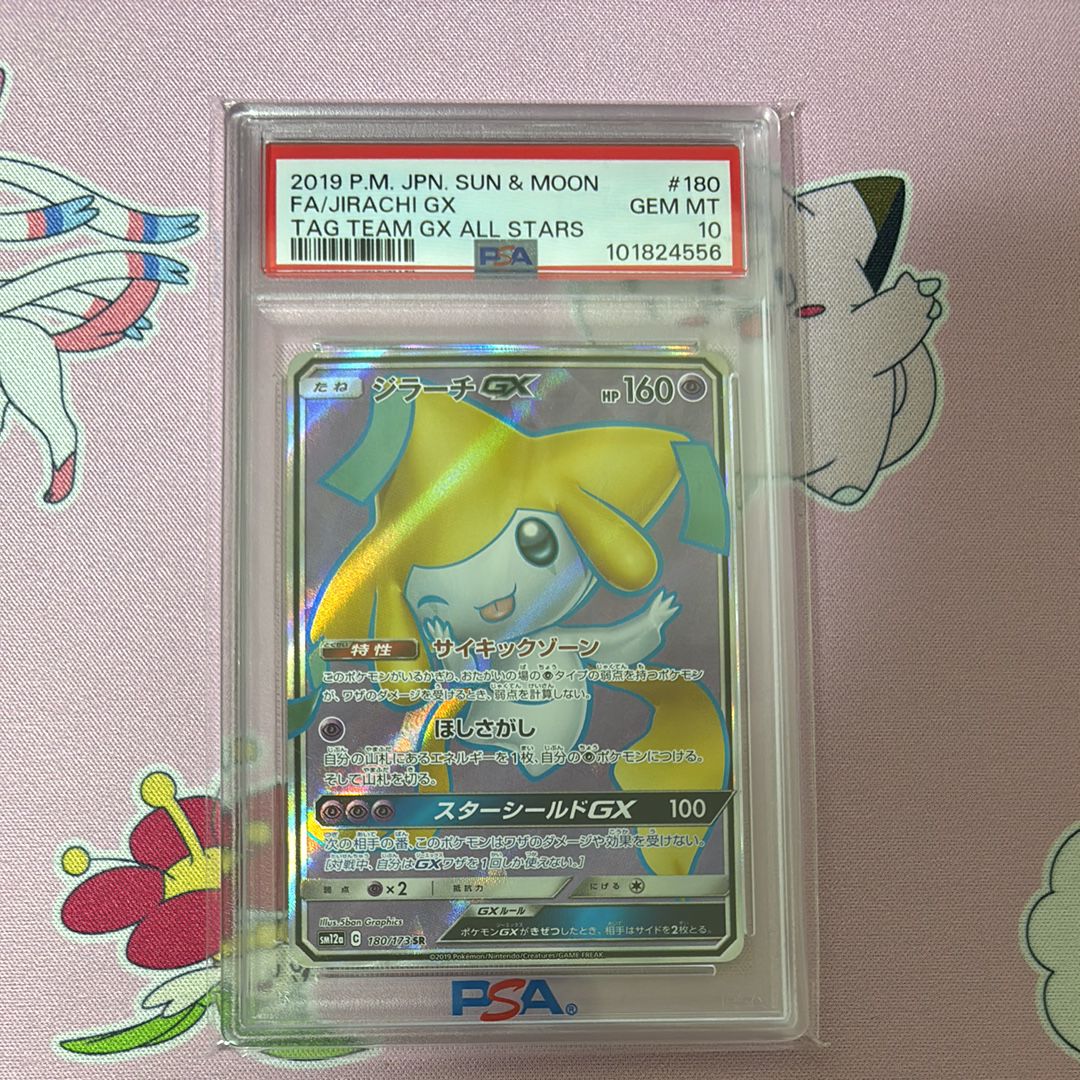 PSA 10]Jirachi GX SR[SM12a 180/173](High Class Pack
