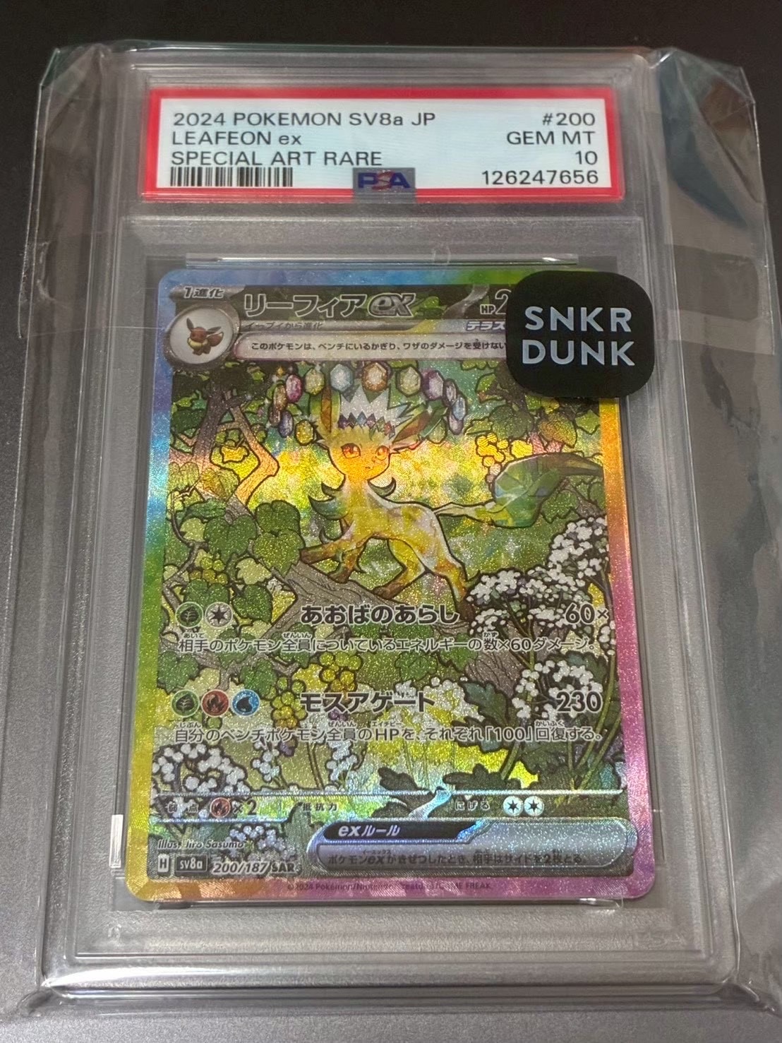 PSA10】リーフィアex SAR [SV8a 200/187](ハイクラスパック「テラス