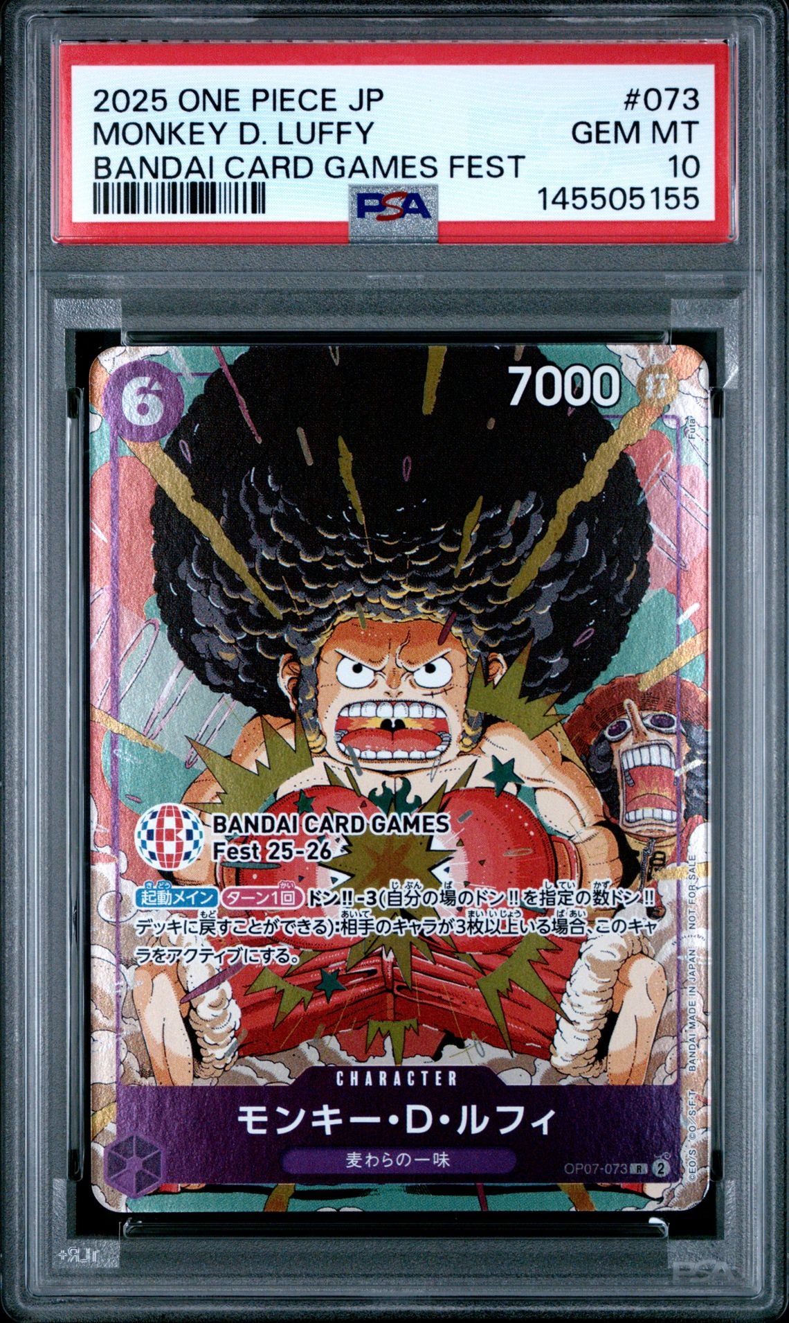 モンキー・D・ルフィ R :来場記念品 [OP07-073](プロモーションカード「バンダイカードゲームズフェスト 25-26 イン 東京」)