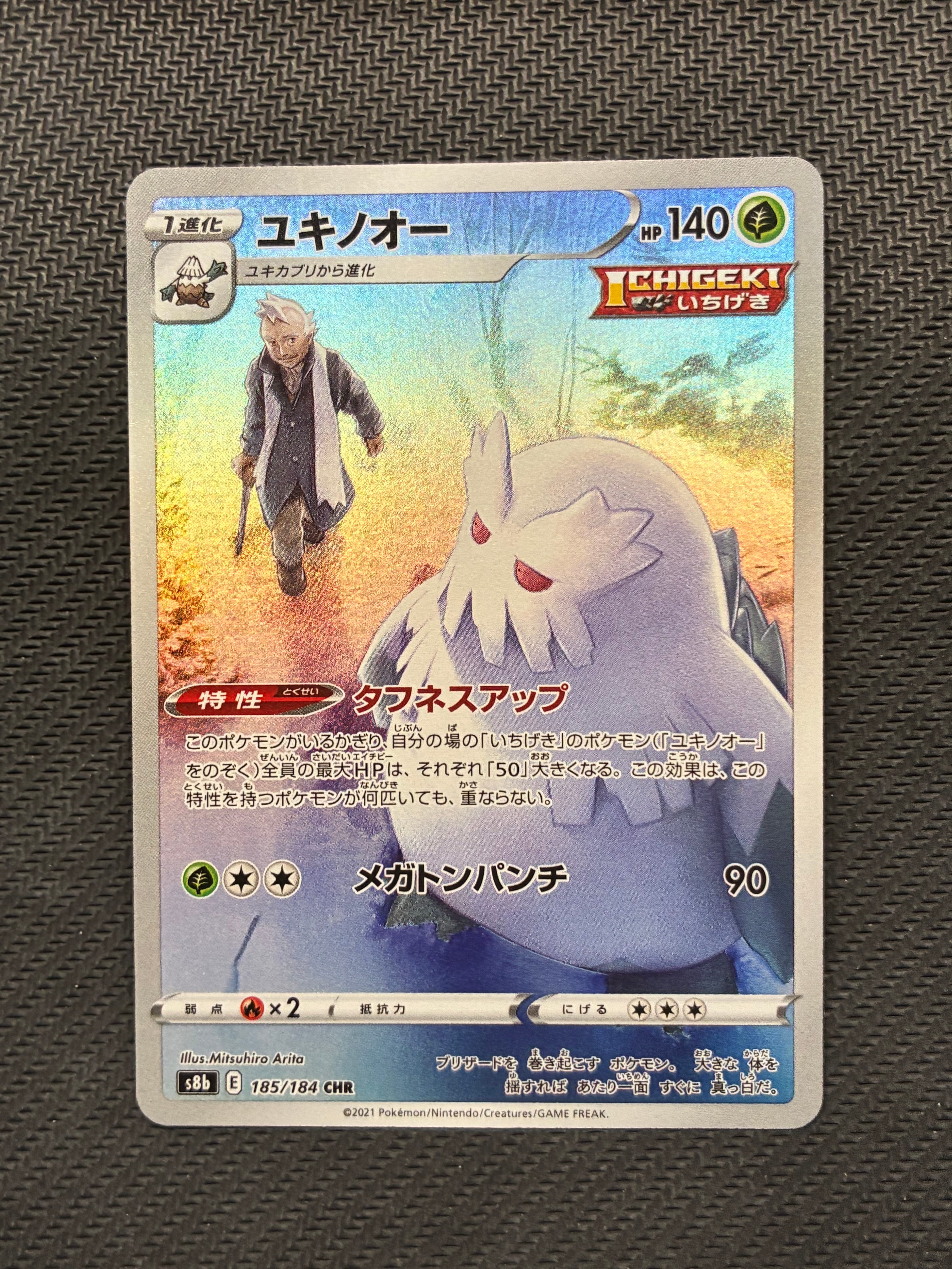 ピカチュウ&ゼクロムGX UR[SM12a 221/173](ハイクラスパック「TAG TEAM