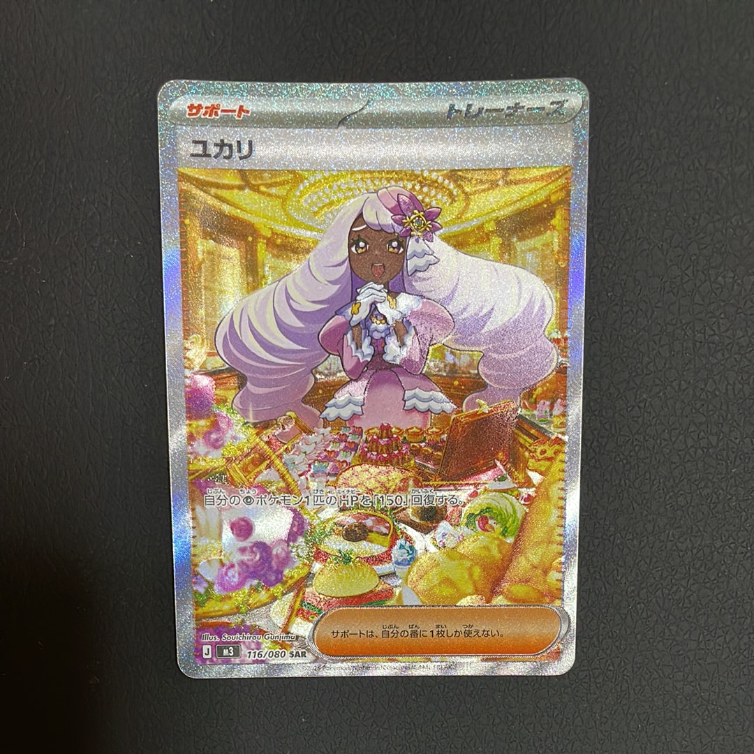 マリィ SR (シャイニーマリィ) [S4a 198/190](ハイクラスパック