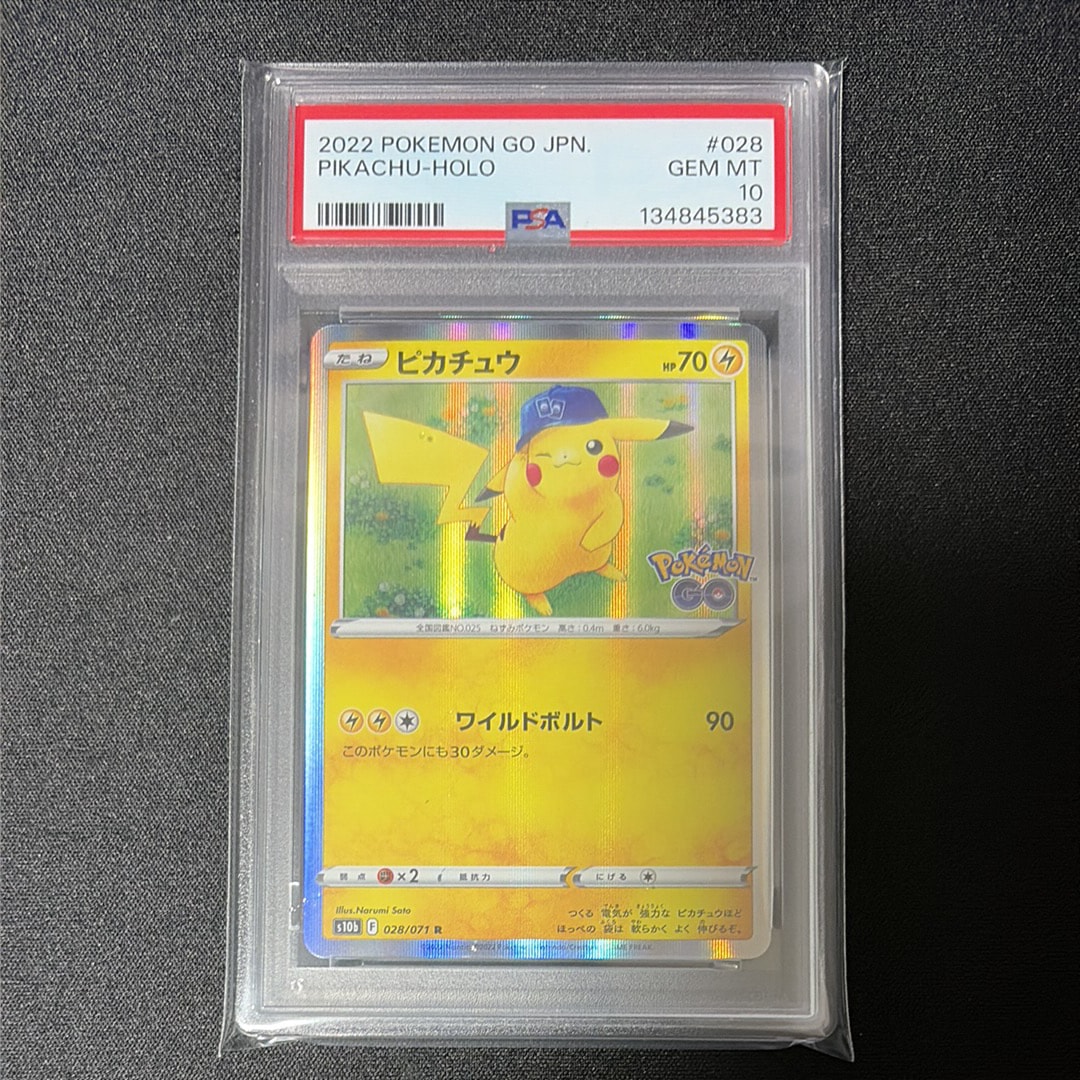 ピカチュウ R[s10b 028/071](強化拡張パック「Pokemon GO」)