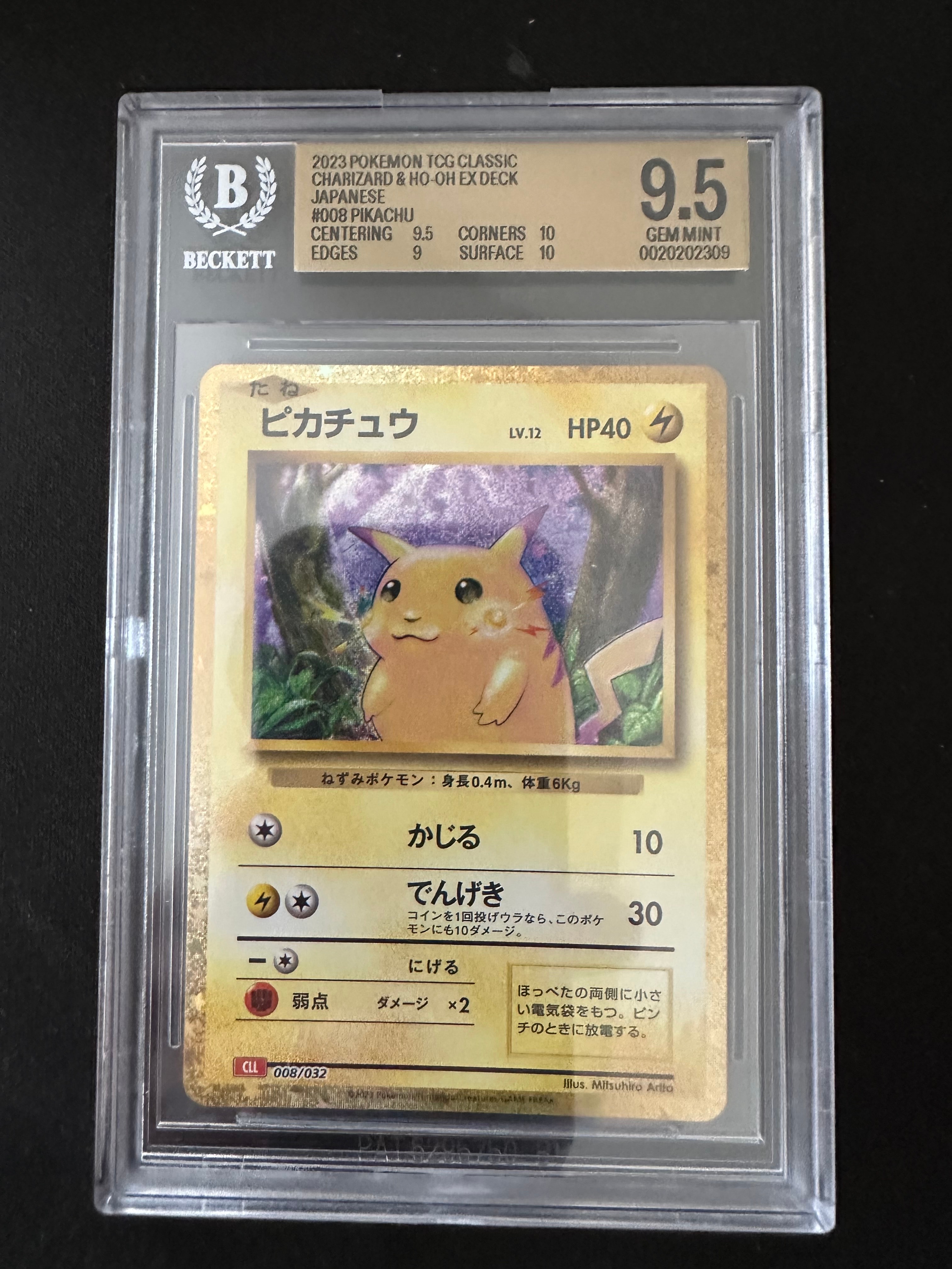 ピカチュウ [CLL 008/032](ポケモンカードゲーム Classic)の新品/中古