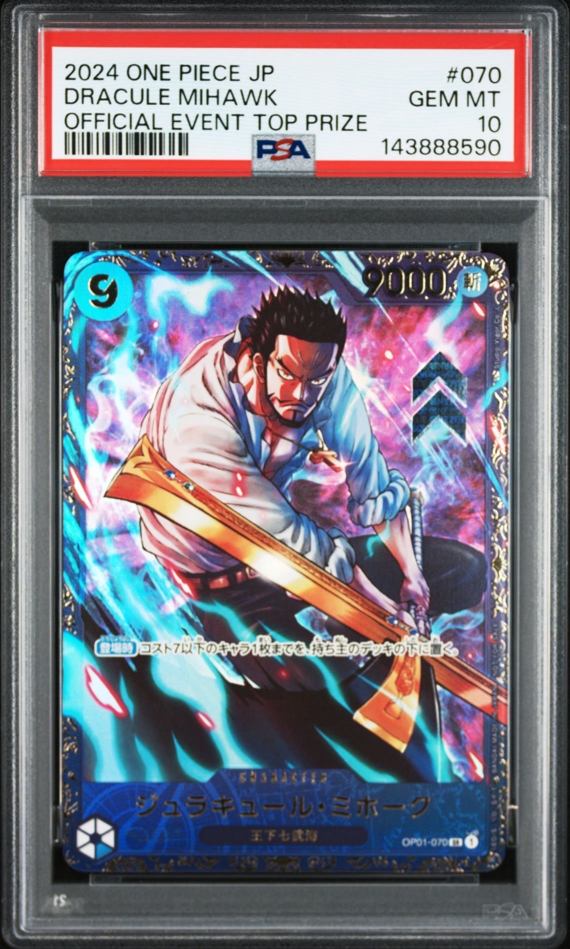 PSA10】ジュラキュール・ミホーク SR [OP01-070](フラッグシップバトル