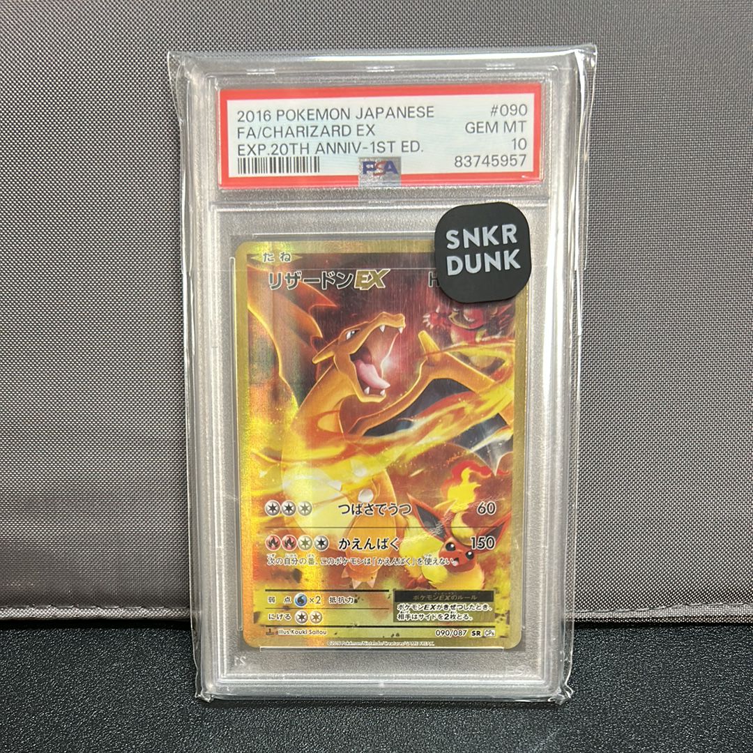 PSA10】リザードンEX SR :1ED [CP6 090/087](コンセプトパック