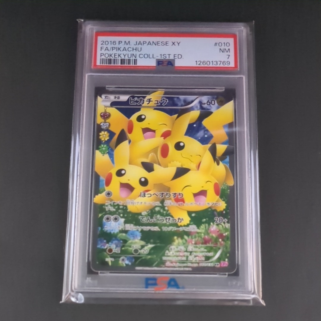 ピカチュウ RR :1ED [CP3 010/032](コンセプトパック「ポケキュンコレクション」)