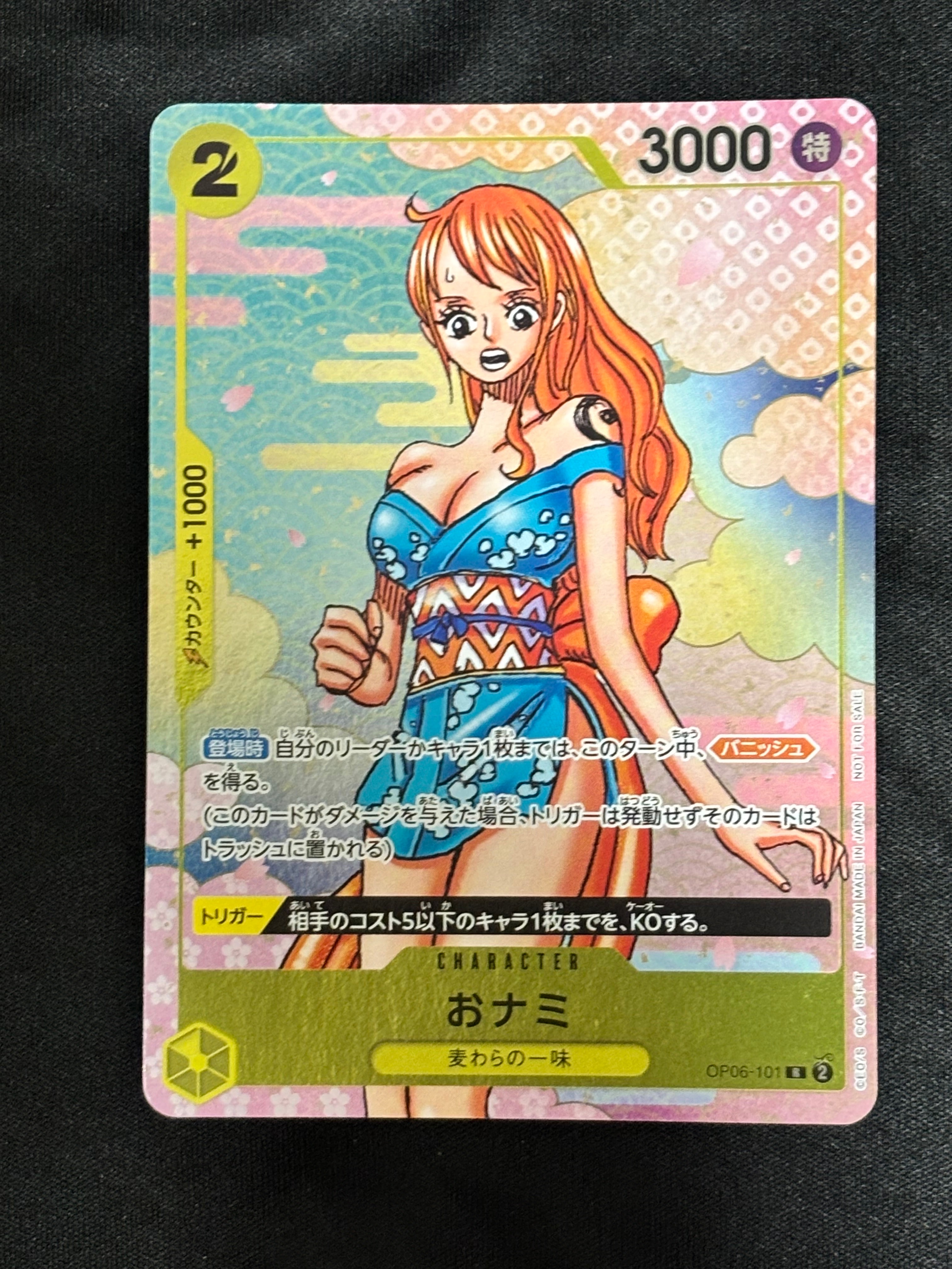おナミ R [OP06-101](プロモーションカード「ONE PIECE CARD GAME 2nd ANNIVERSARY COMPLETE GUIDE」)