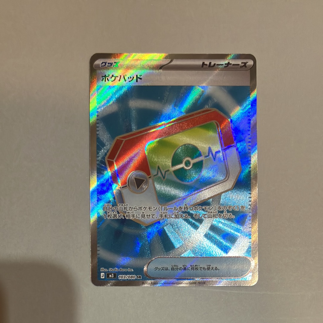 ポケパッド SR [M3 103/080](拡張パック「ムニキスゼロ」)