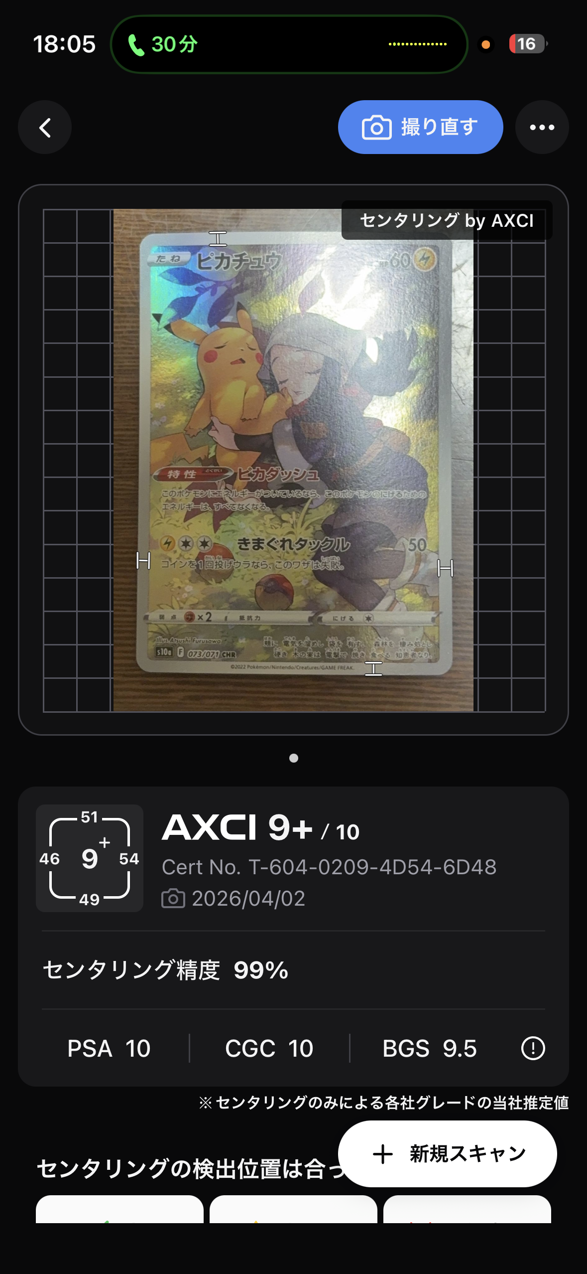 ピカチュウ CHR[S10a 073/071](強化拡張パック「ダークファンタズマ」)