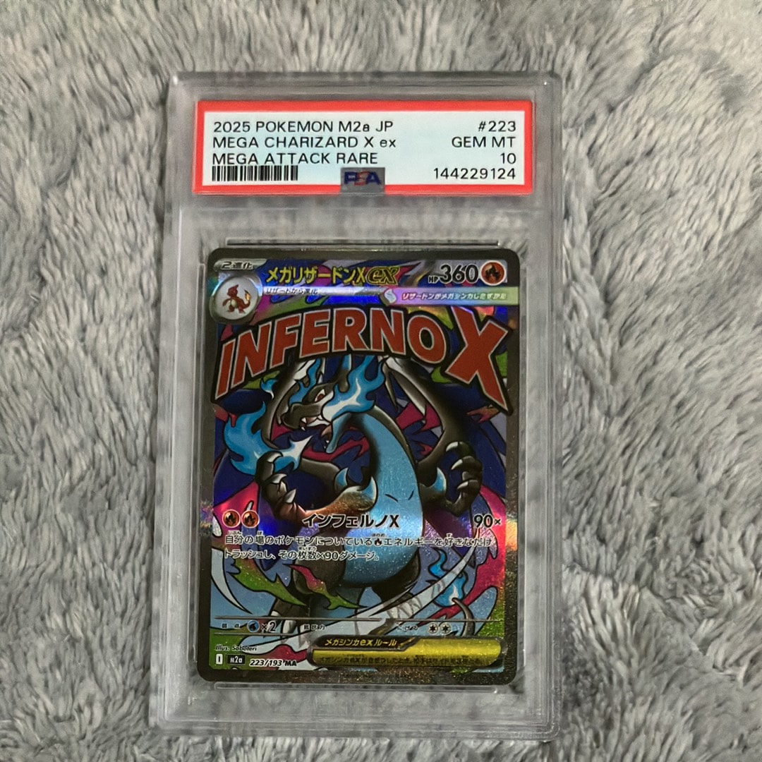PSA10】メガリザードンXex MA [M2a 223/193](ハイクラスパック「MEGA