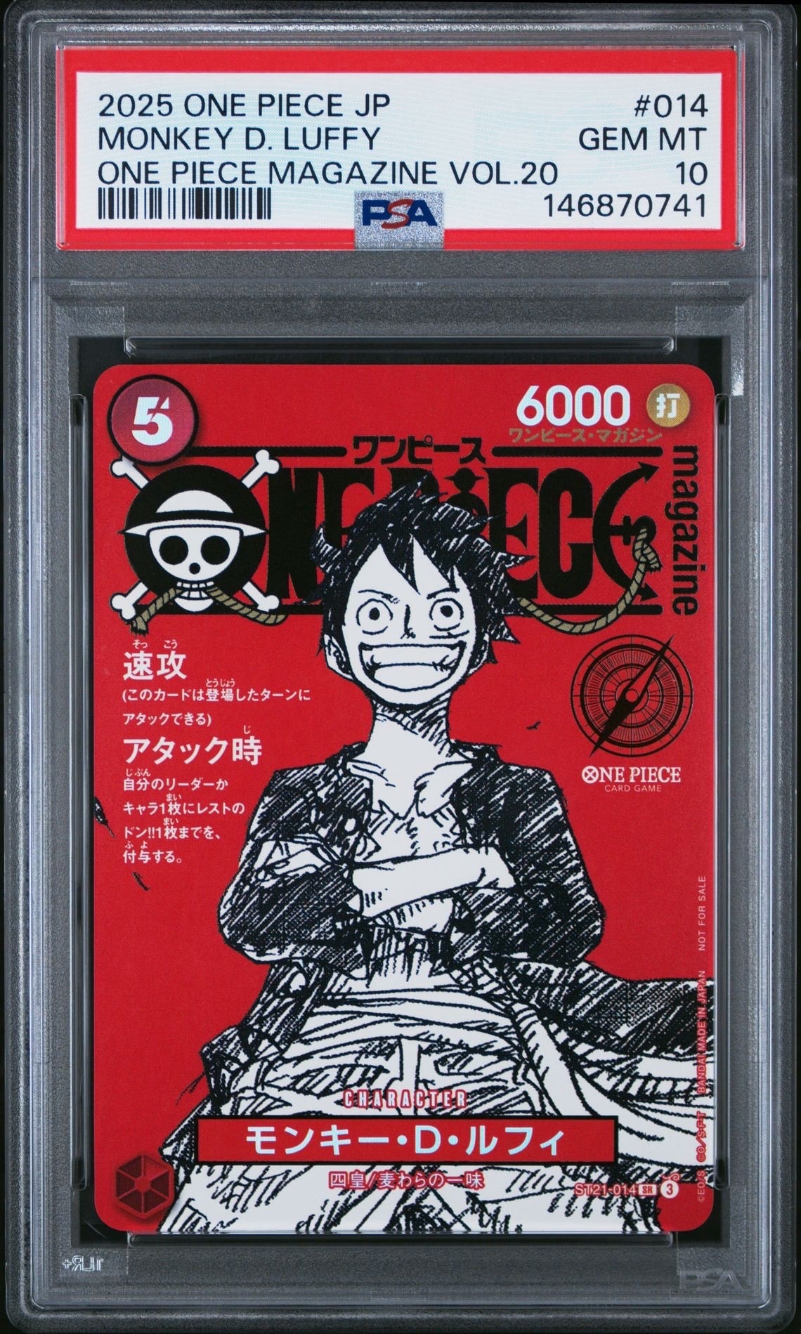 モンキー・D・ルフィ SR [ST21-014](プロモーションカード「ワンピースマガジン 特集 週刊少年ジャンプとワンピース 020」)