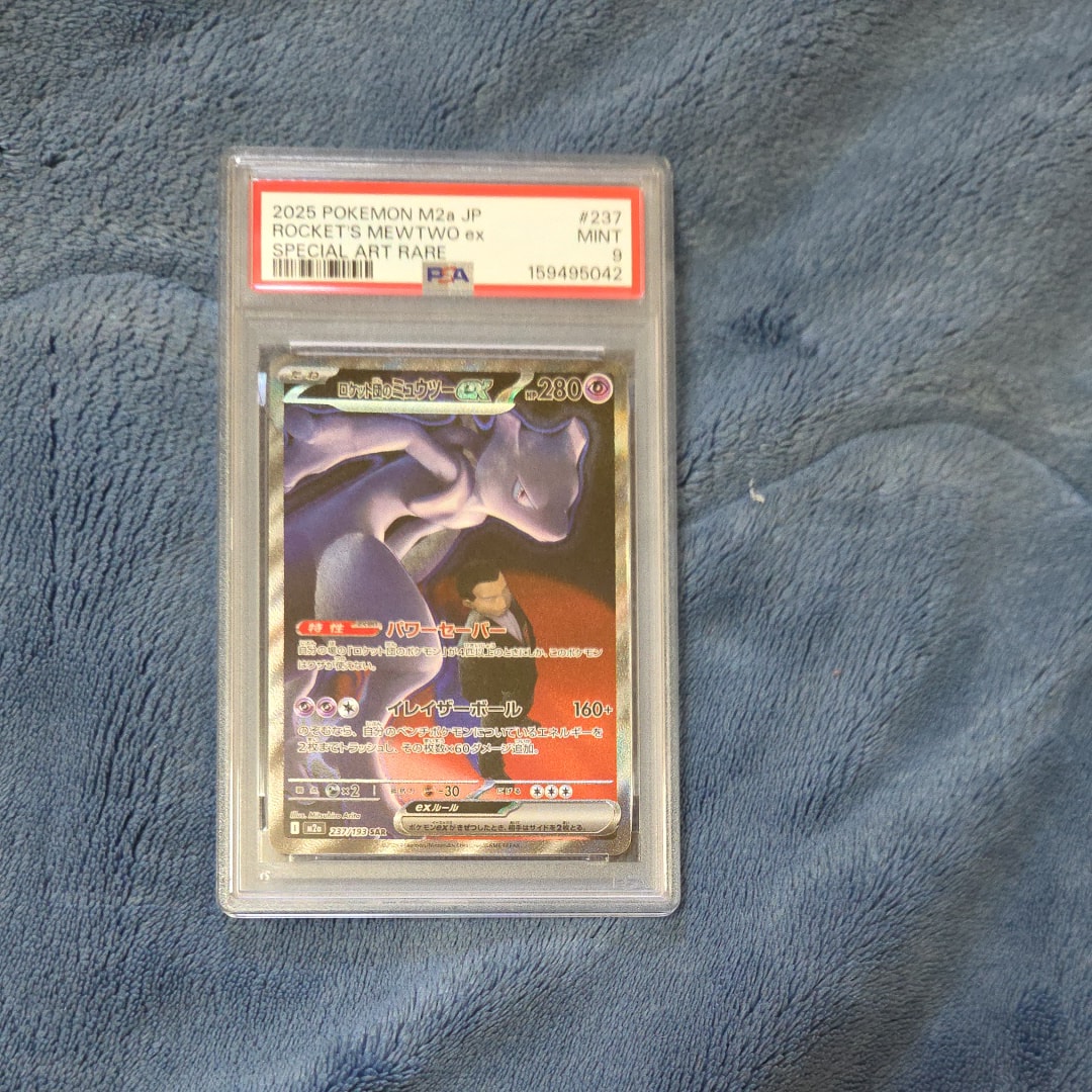 PSA10】ロケット団のミュウツーex SAR [M2a 237/193](ハイクラスパック