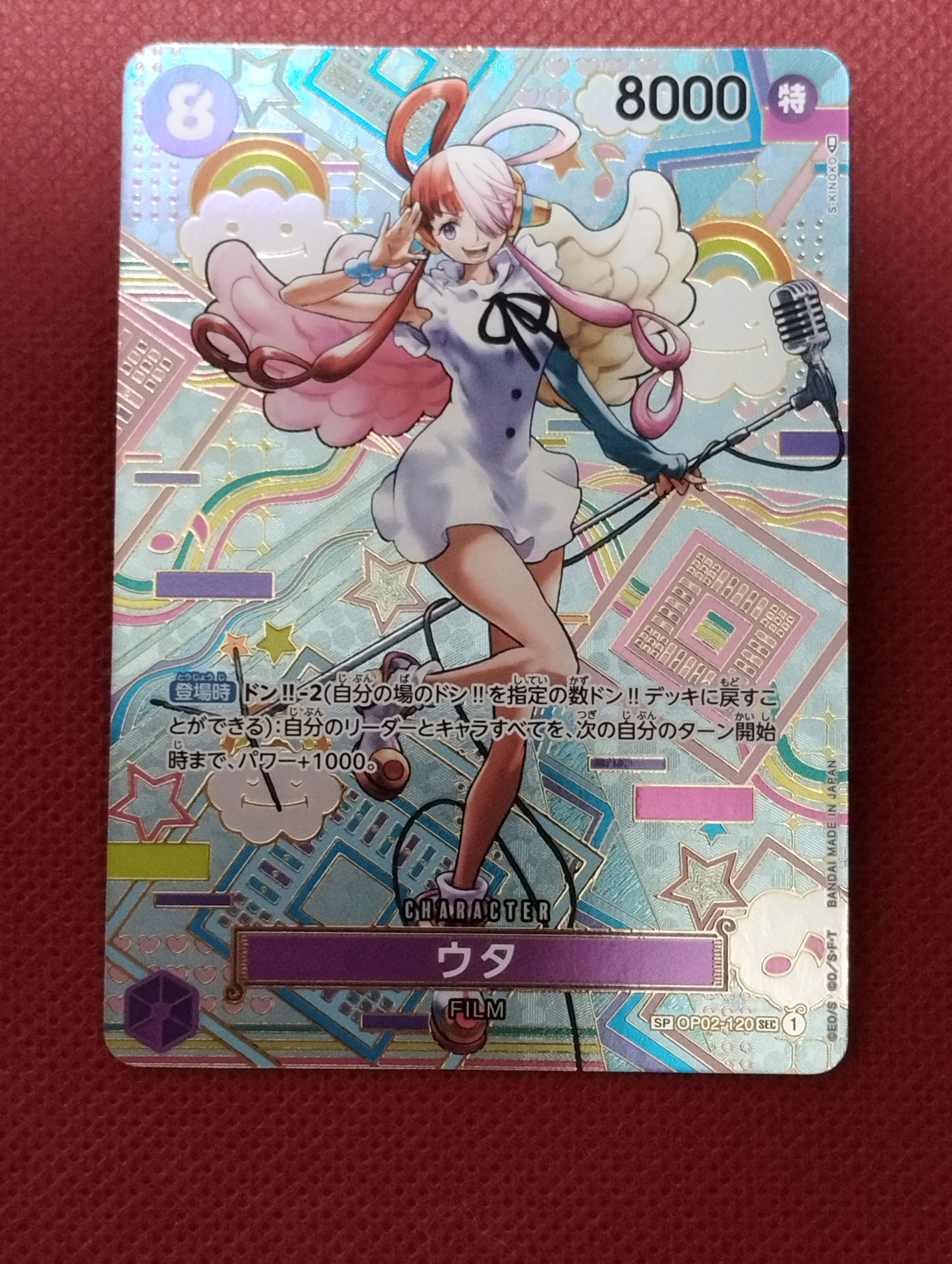 ウタ SEC-SPC (和柄ウタ) [OP02-120] (ブースターパック 新時代の主役)