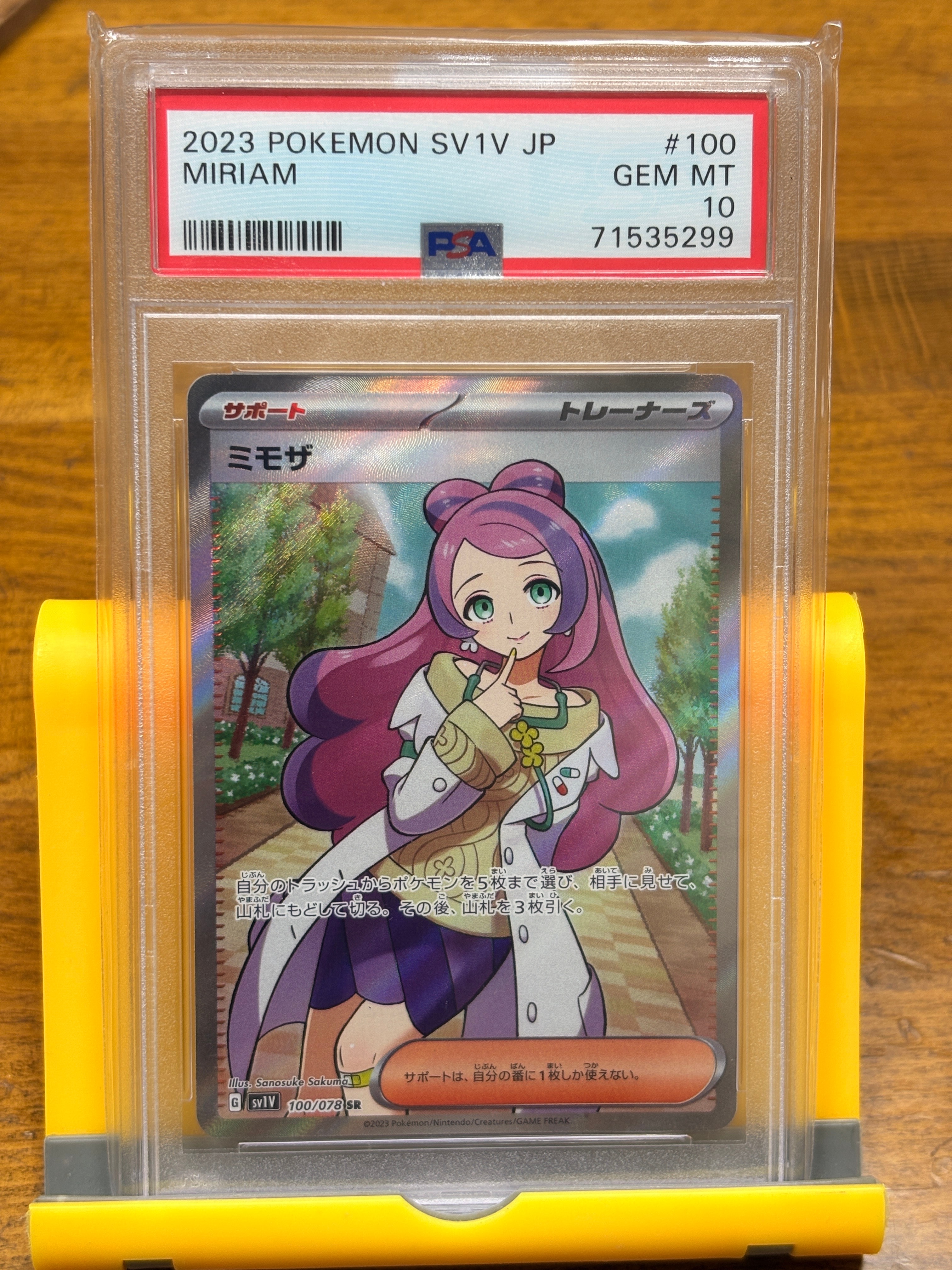 ミモザ SR [SV1V 100/078](スカーレット&バイオレット 拡張パック「バイオレットex」)